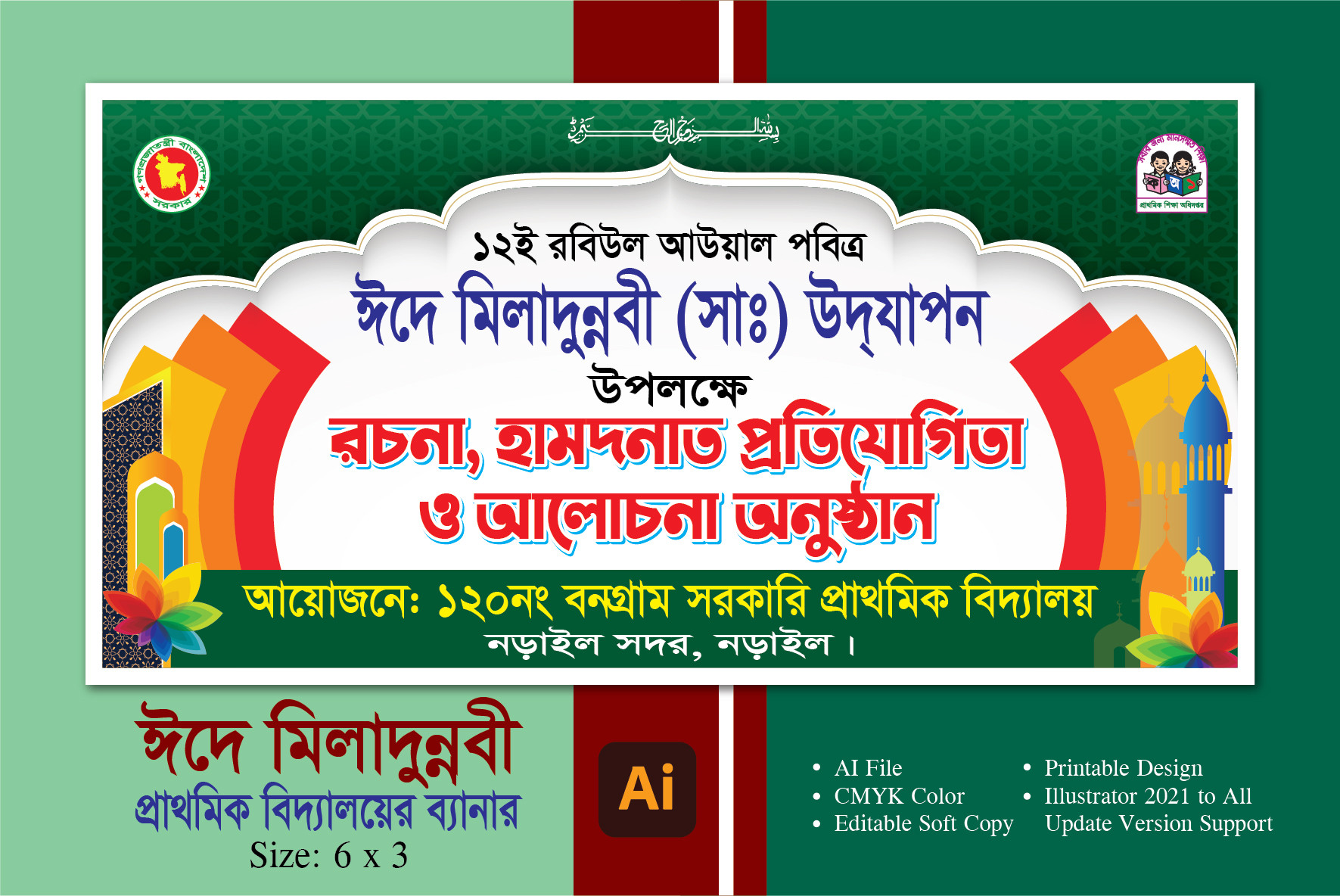 ডিজাইন