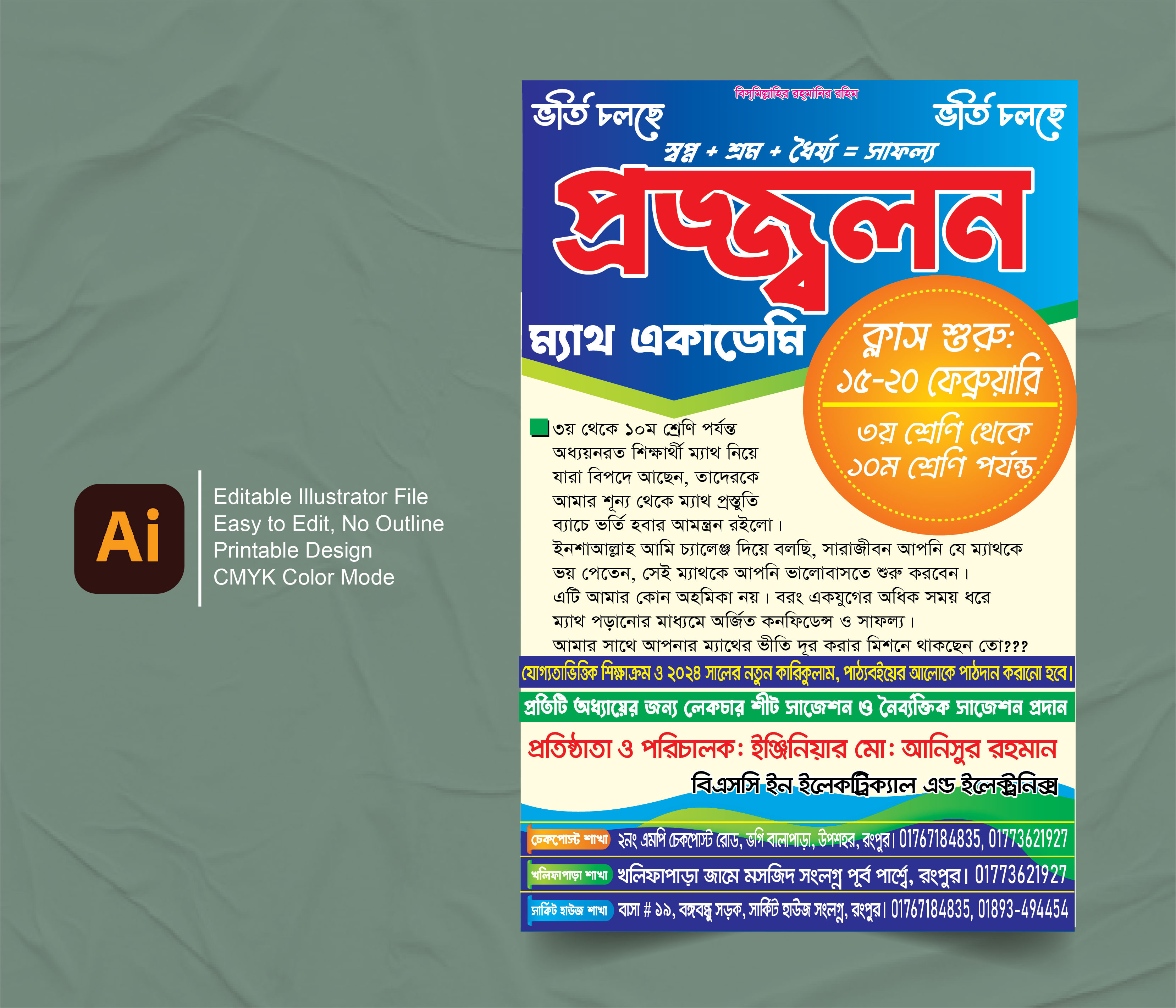 ডিজাইন