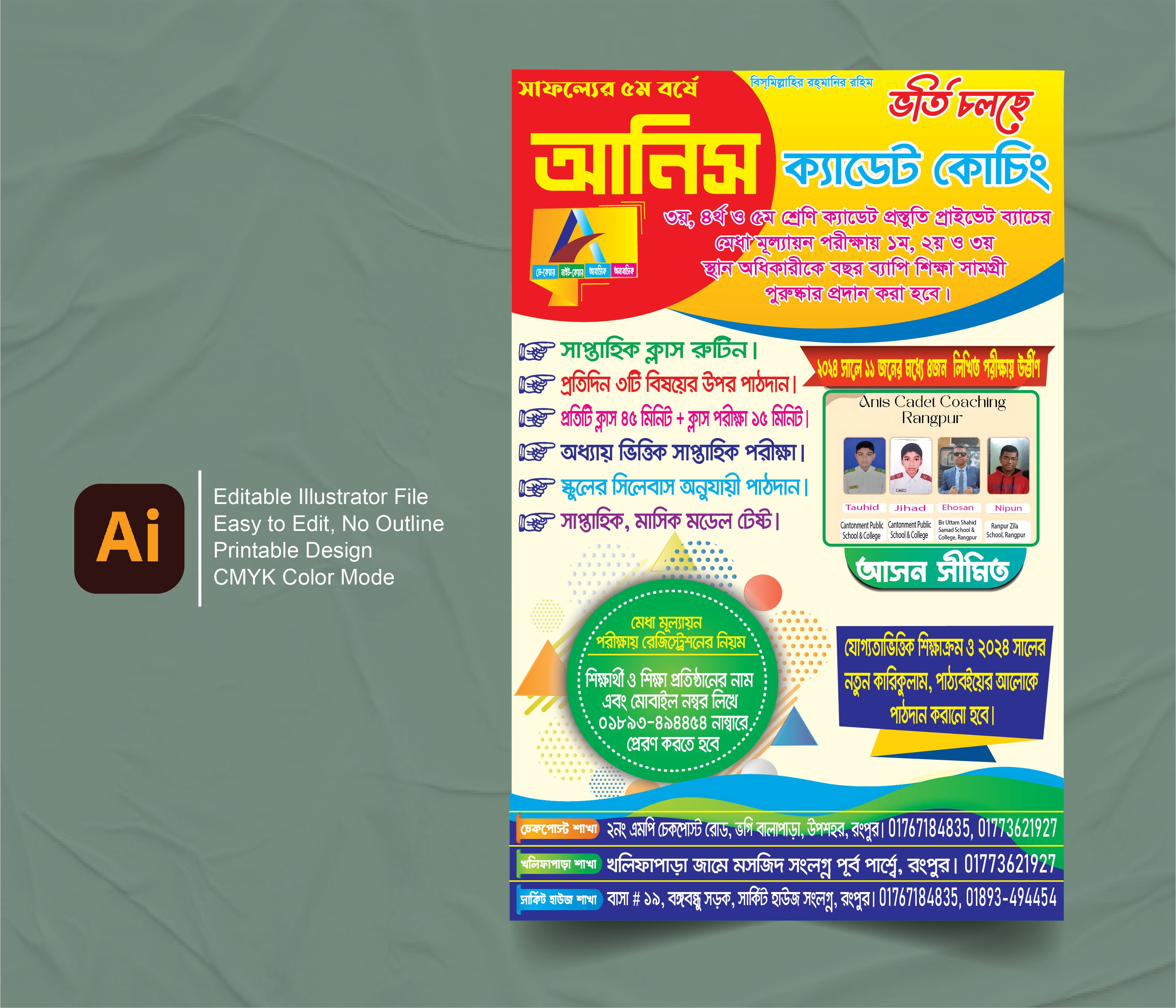 ডিজাইন