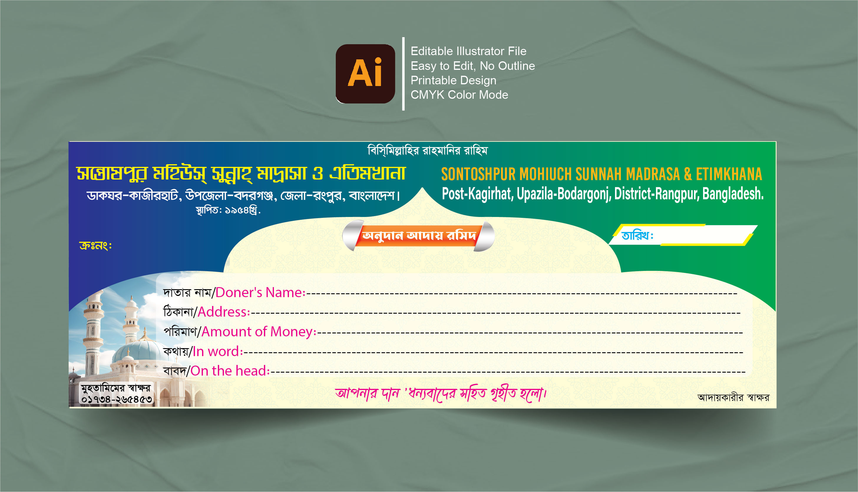 ডিজাইন