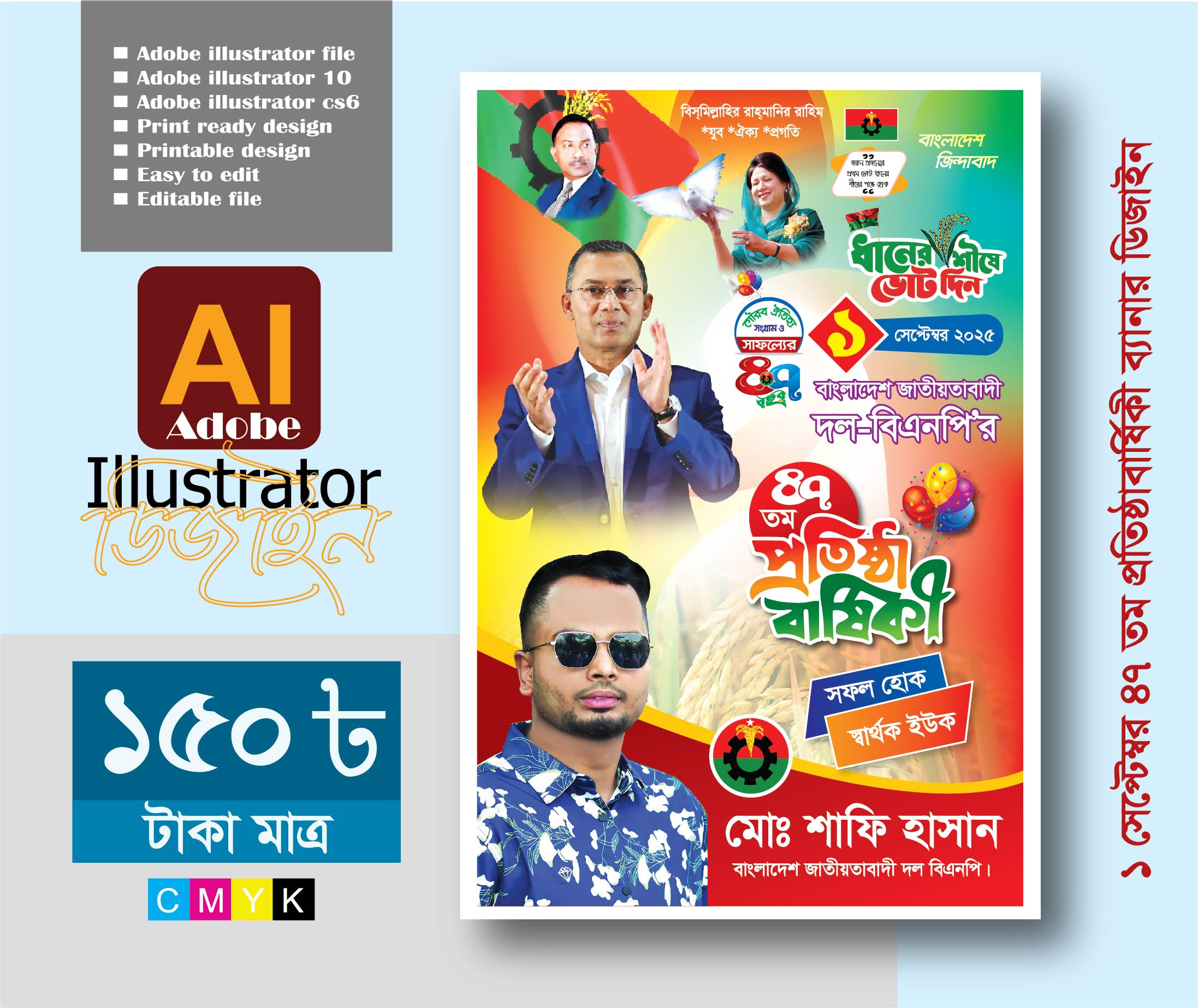 ডিজাইন