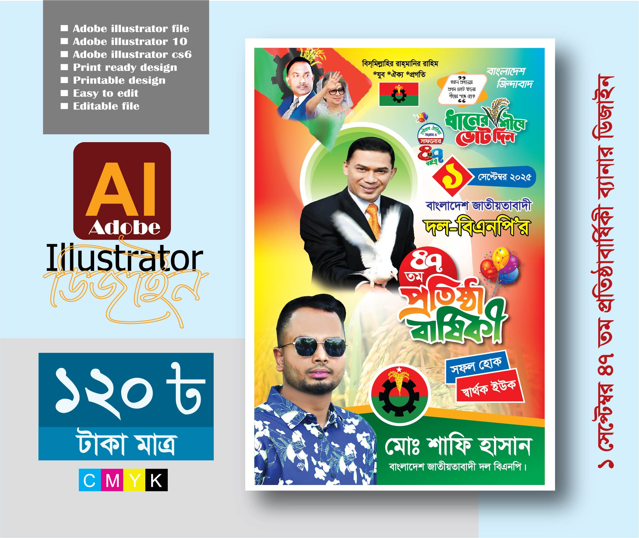 ডিজাইন