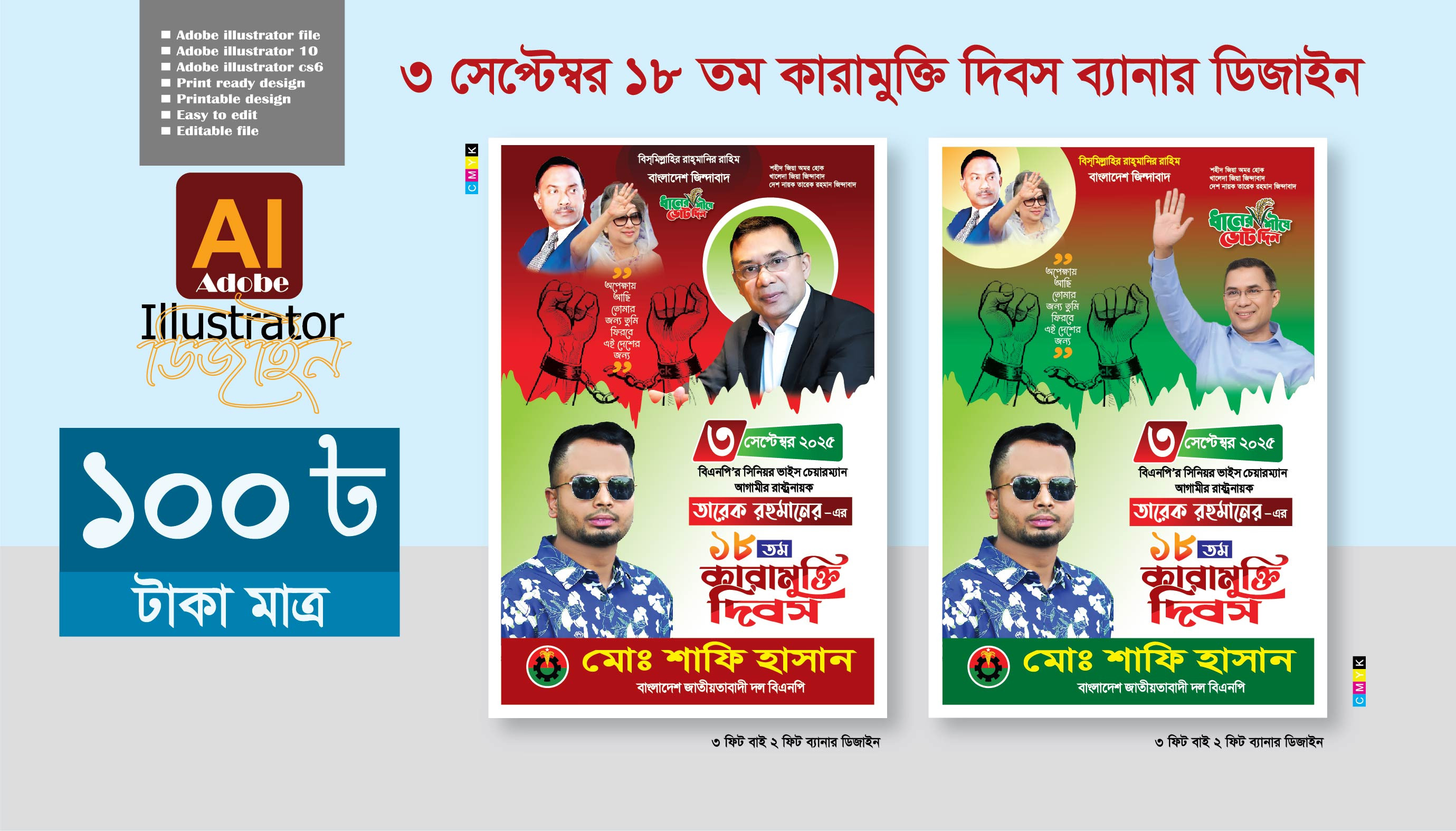 ডিজাইন