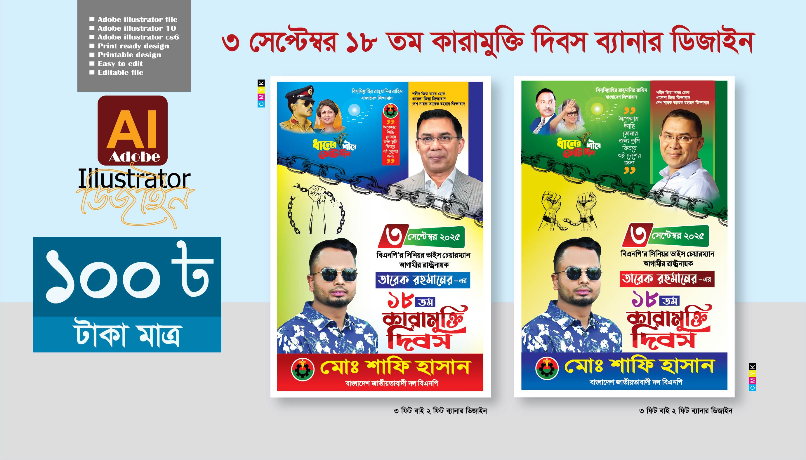 ডিজাইন