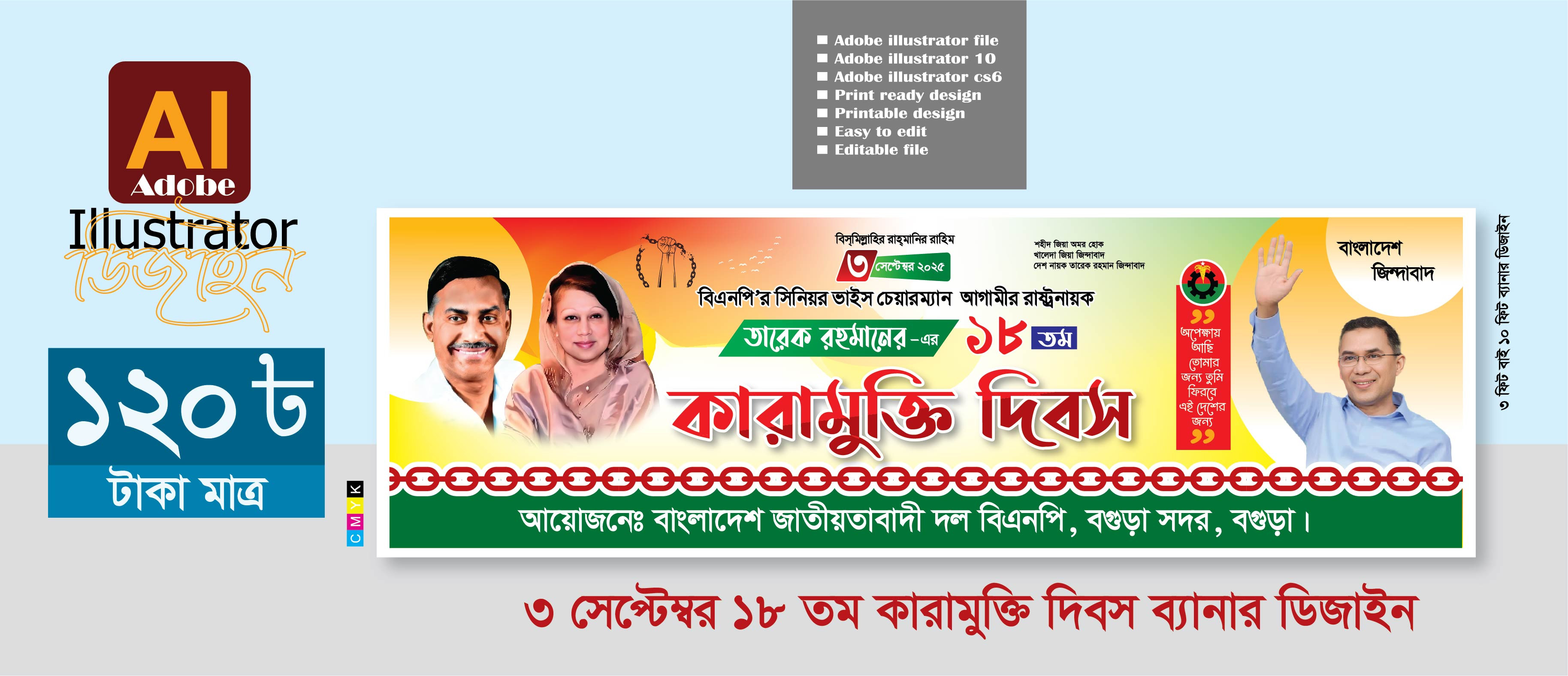 ডিজাইন