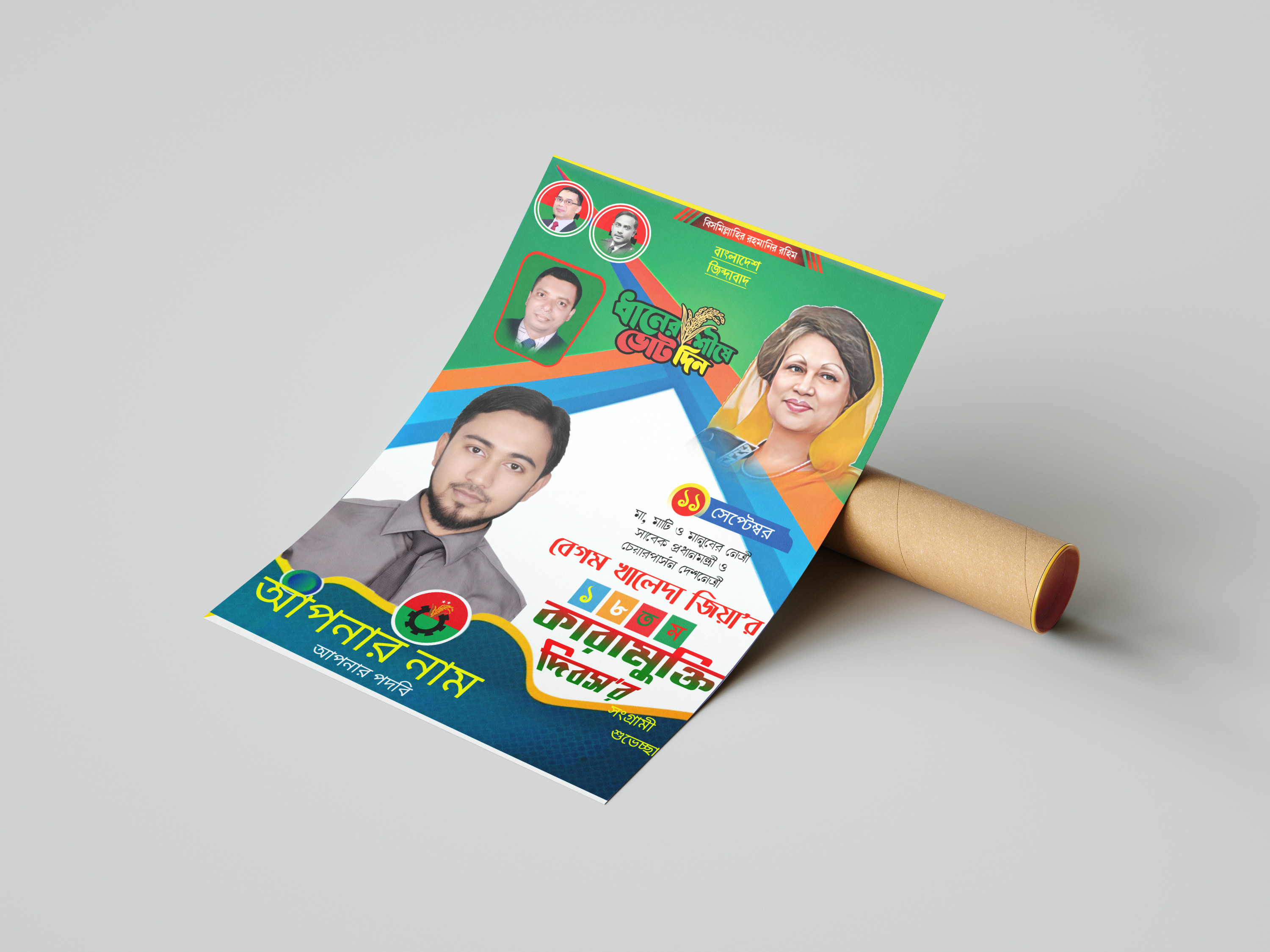 ডিজাইন