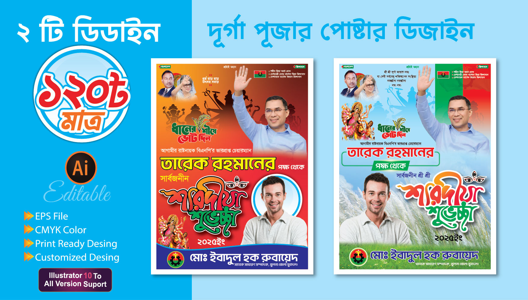 ডিজাইন