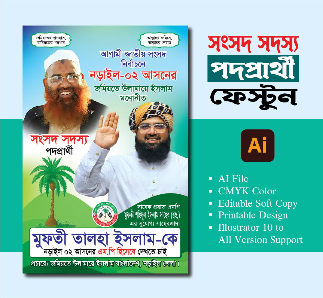 ডিজাইন