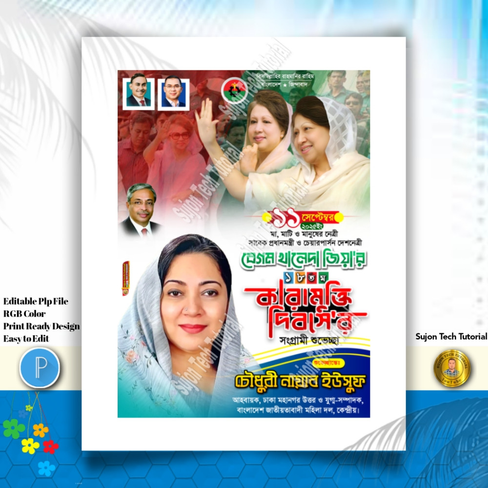 ডিজাইন