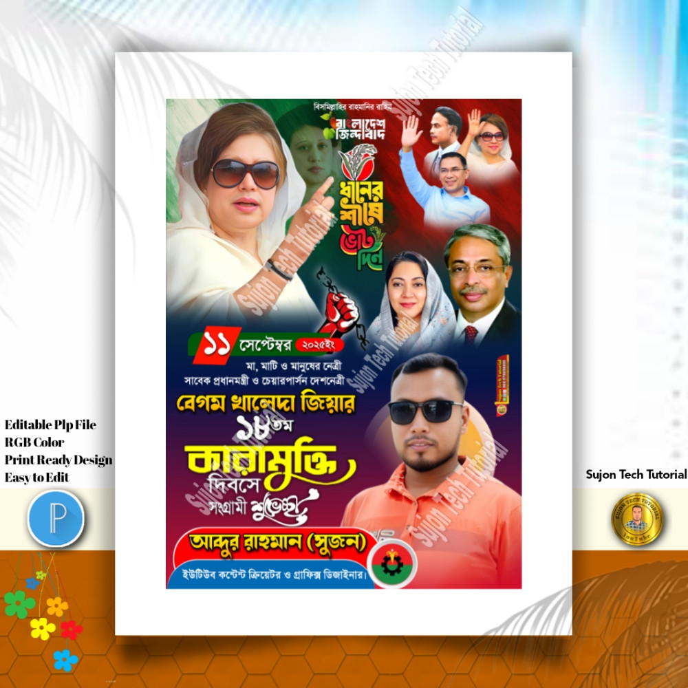 ডিজাইন