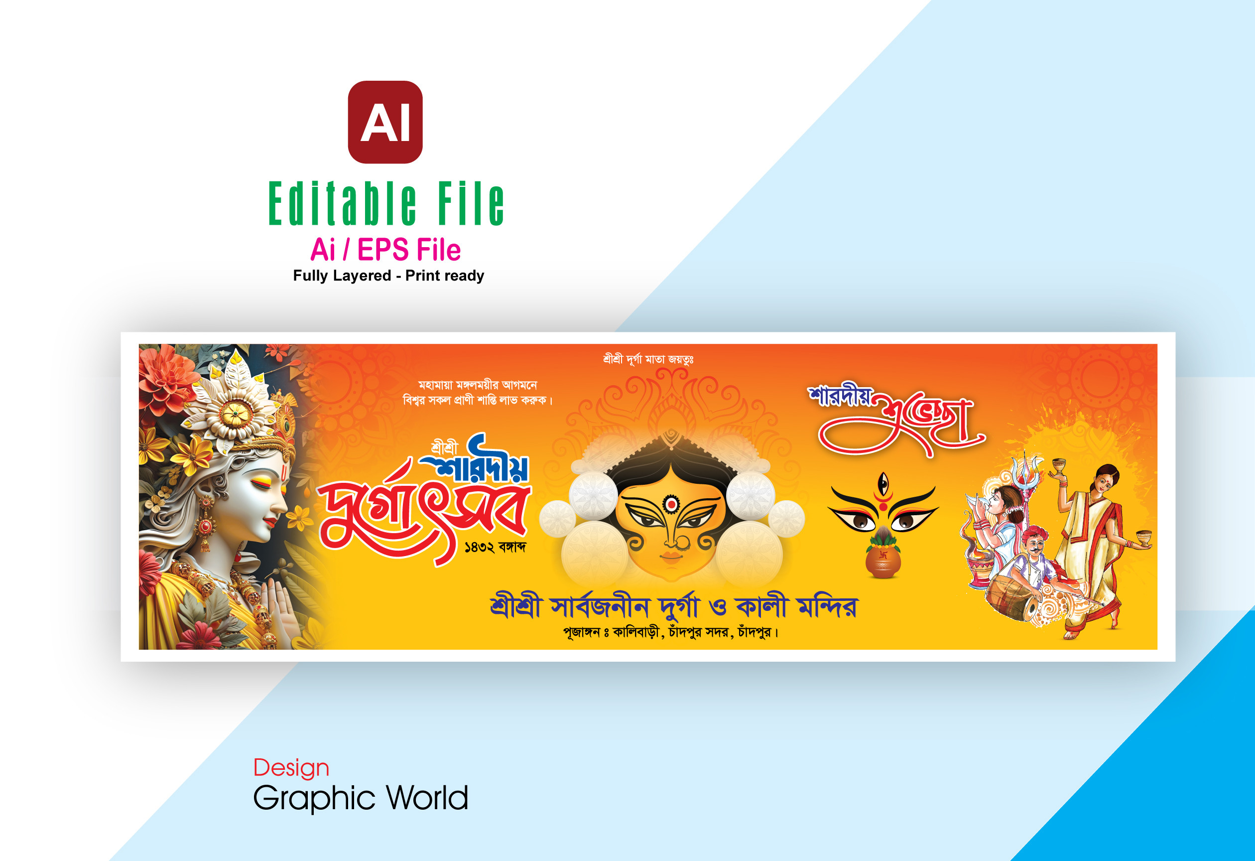 ডিজাইন