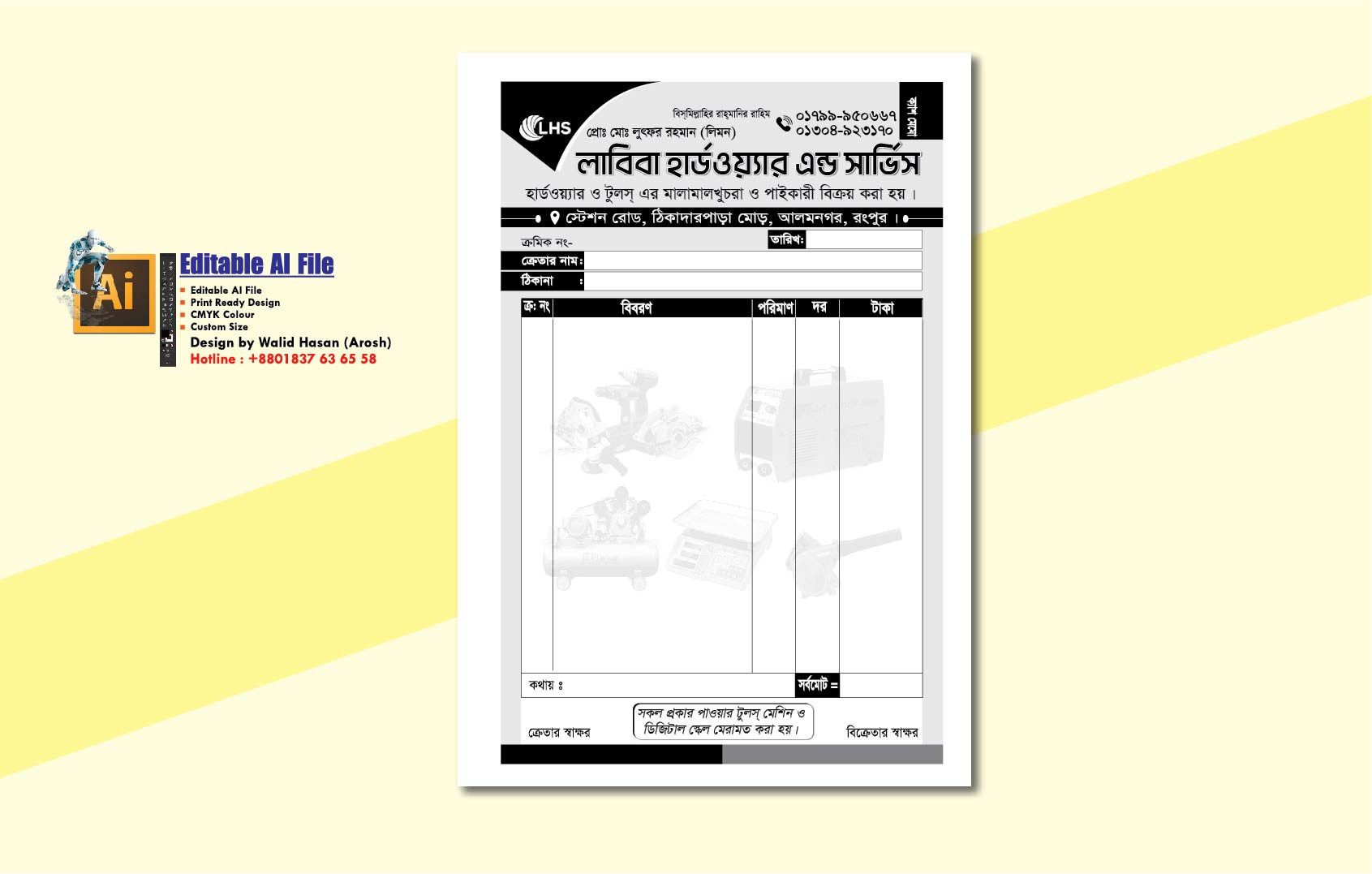 ডিজাইন