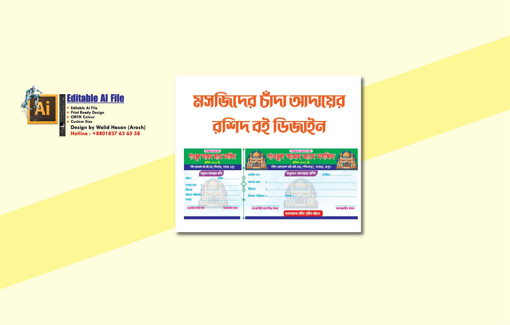 ডিজাইন