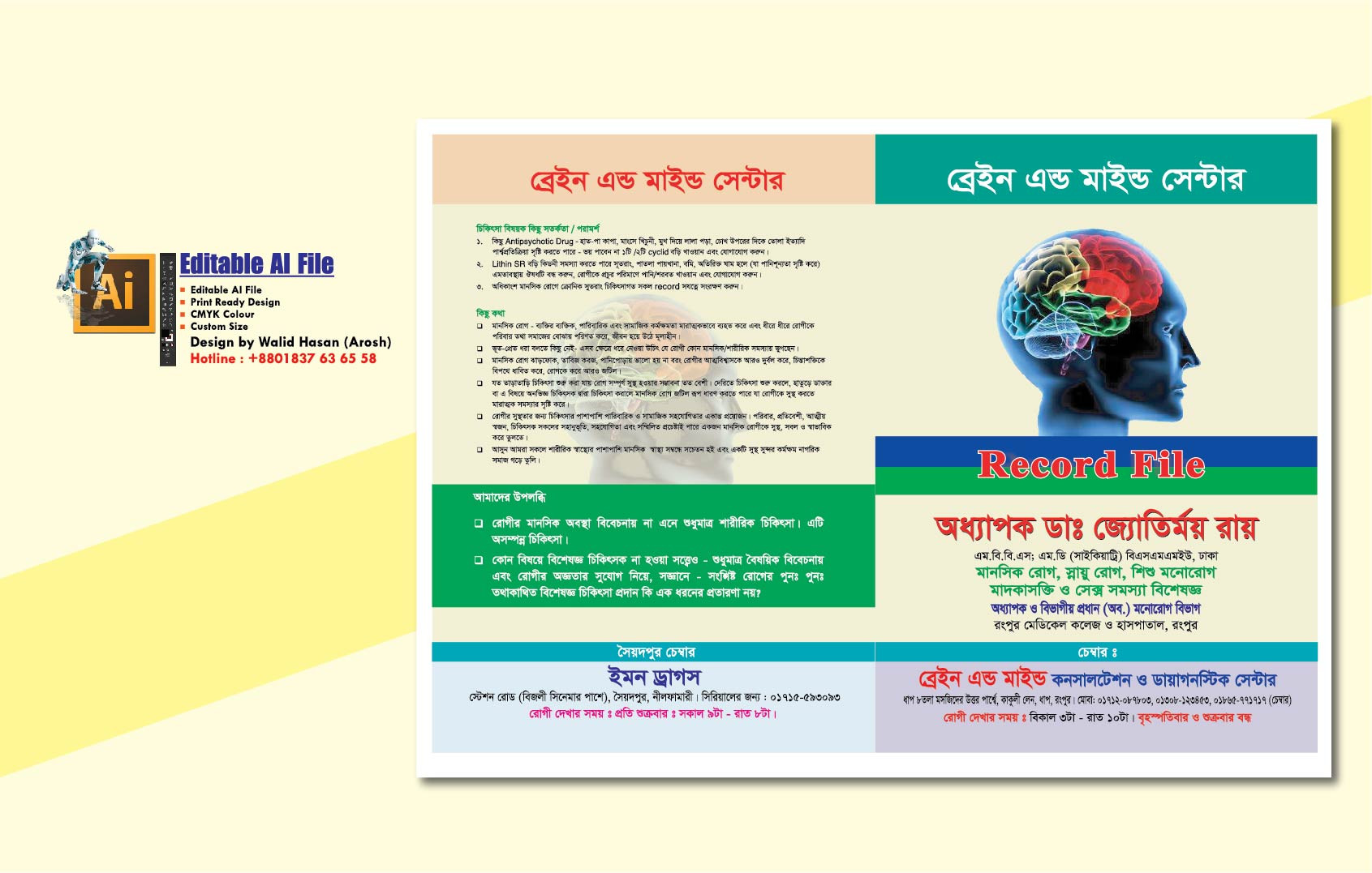 ডিজাইন