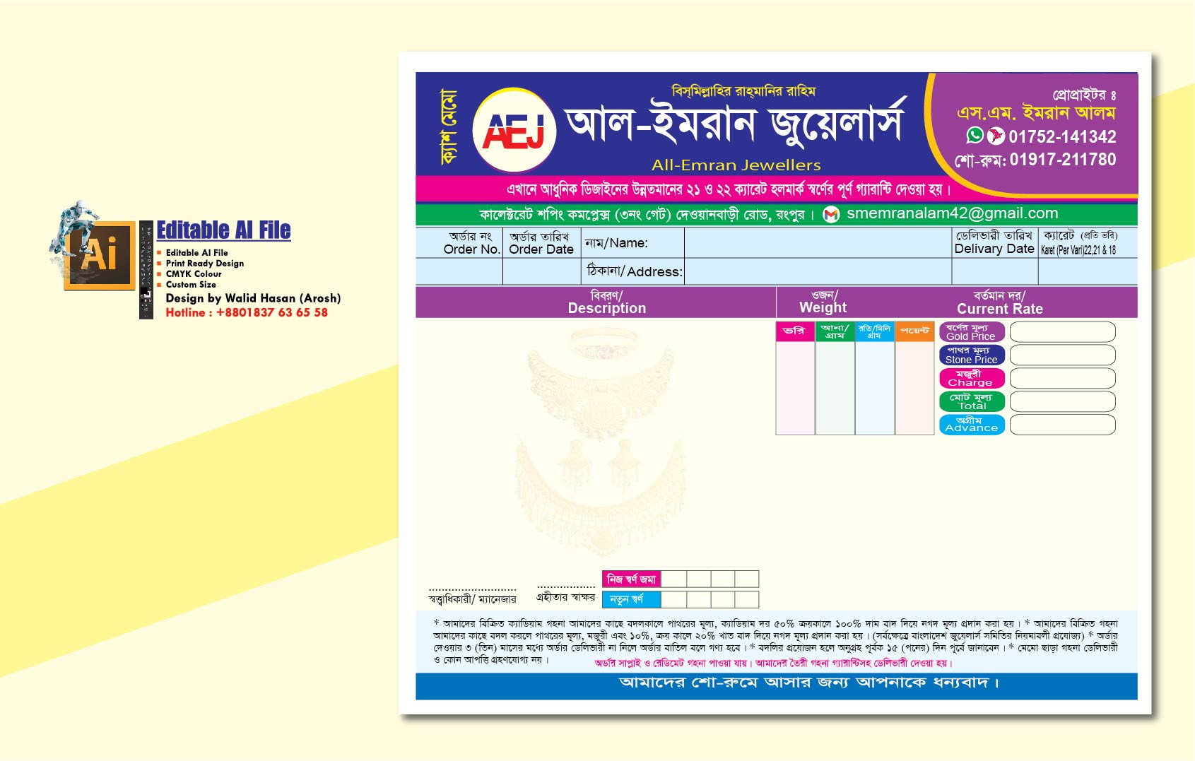 ডিজাইন