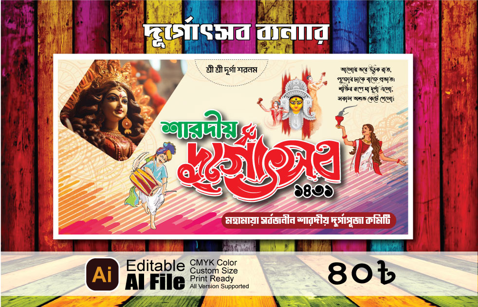 ডিজাইন