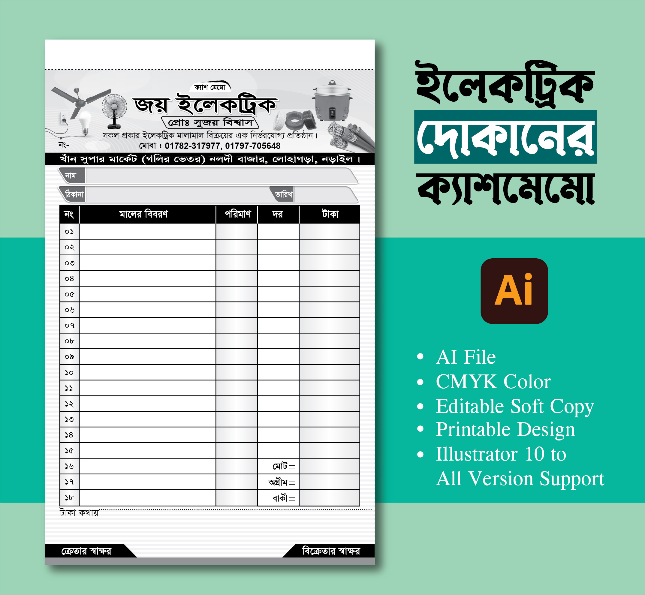 ডিজাইন