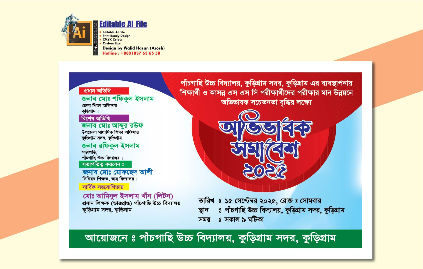 ডিজাইন