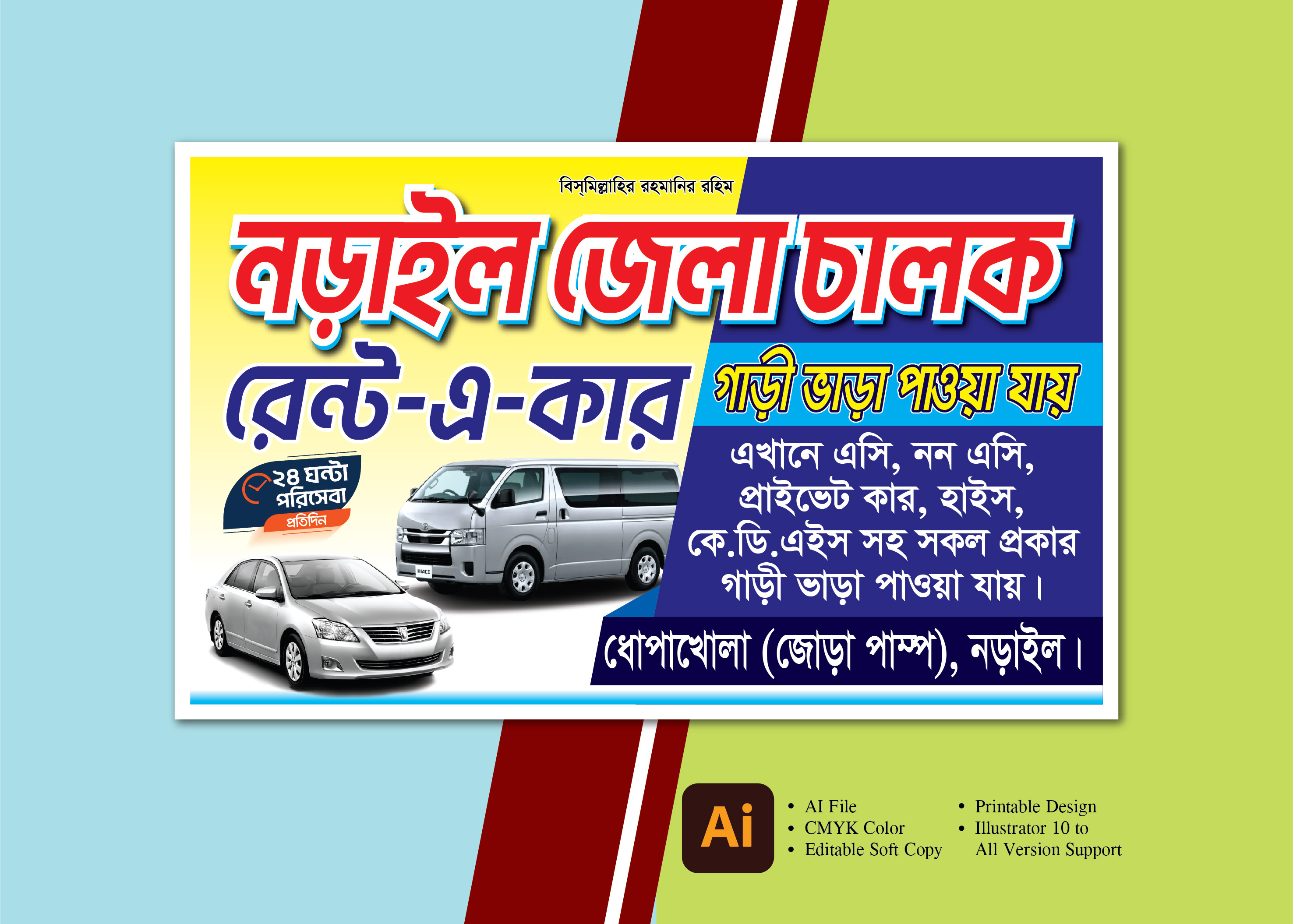 ডিজাইন