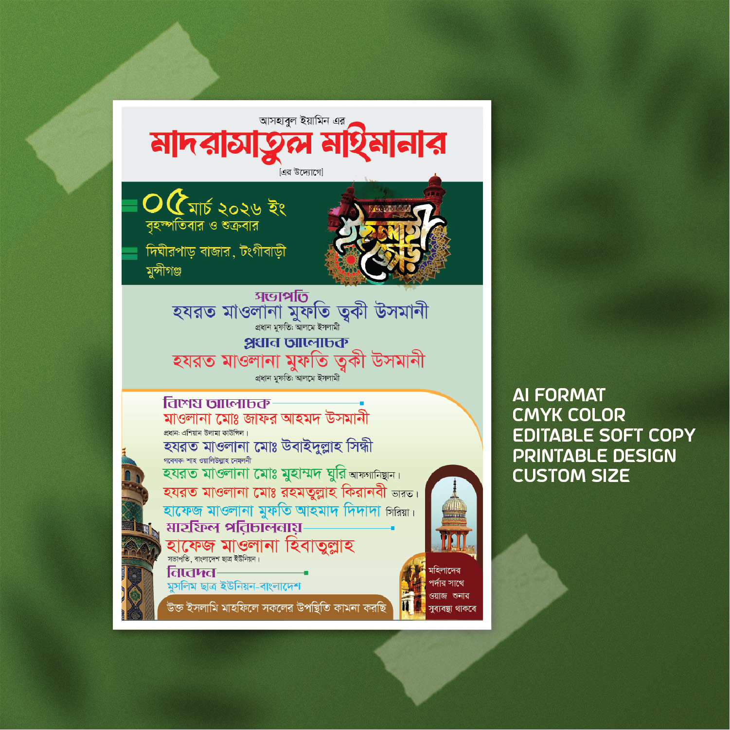 ডিজাইন