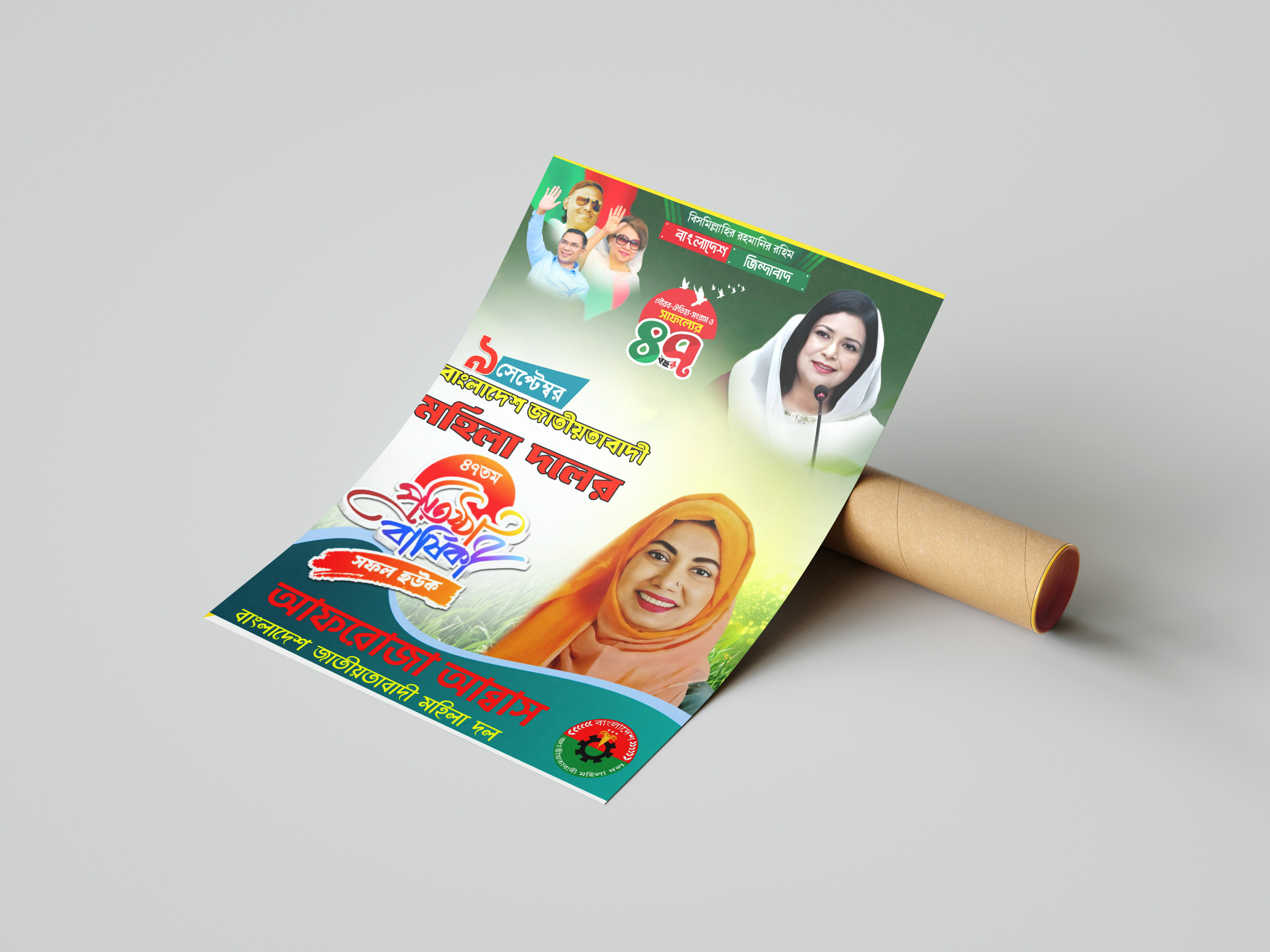 ডিজাইন