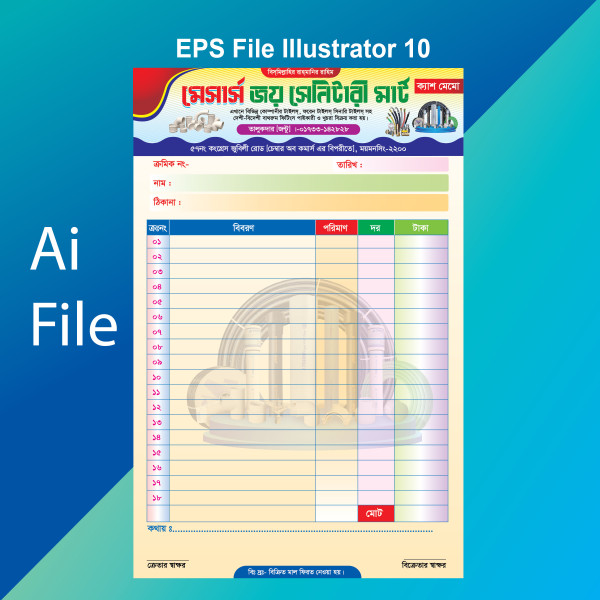 স্যানিটারি ক্যাশ মেমো Sanitary cash memo গ্রাফিক্স ডিজাইন ফাইল