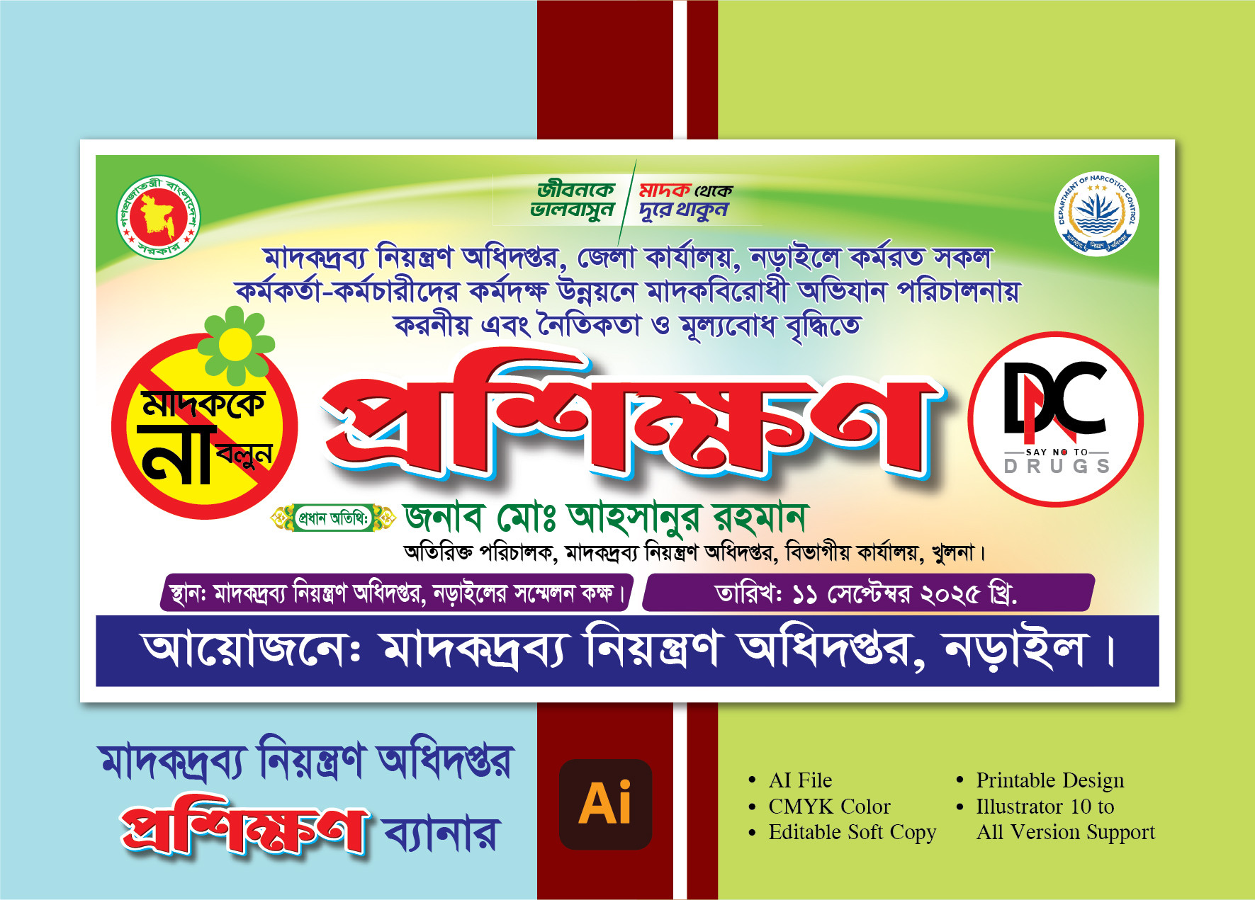 ডিজাইন