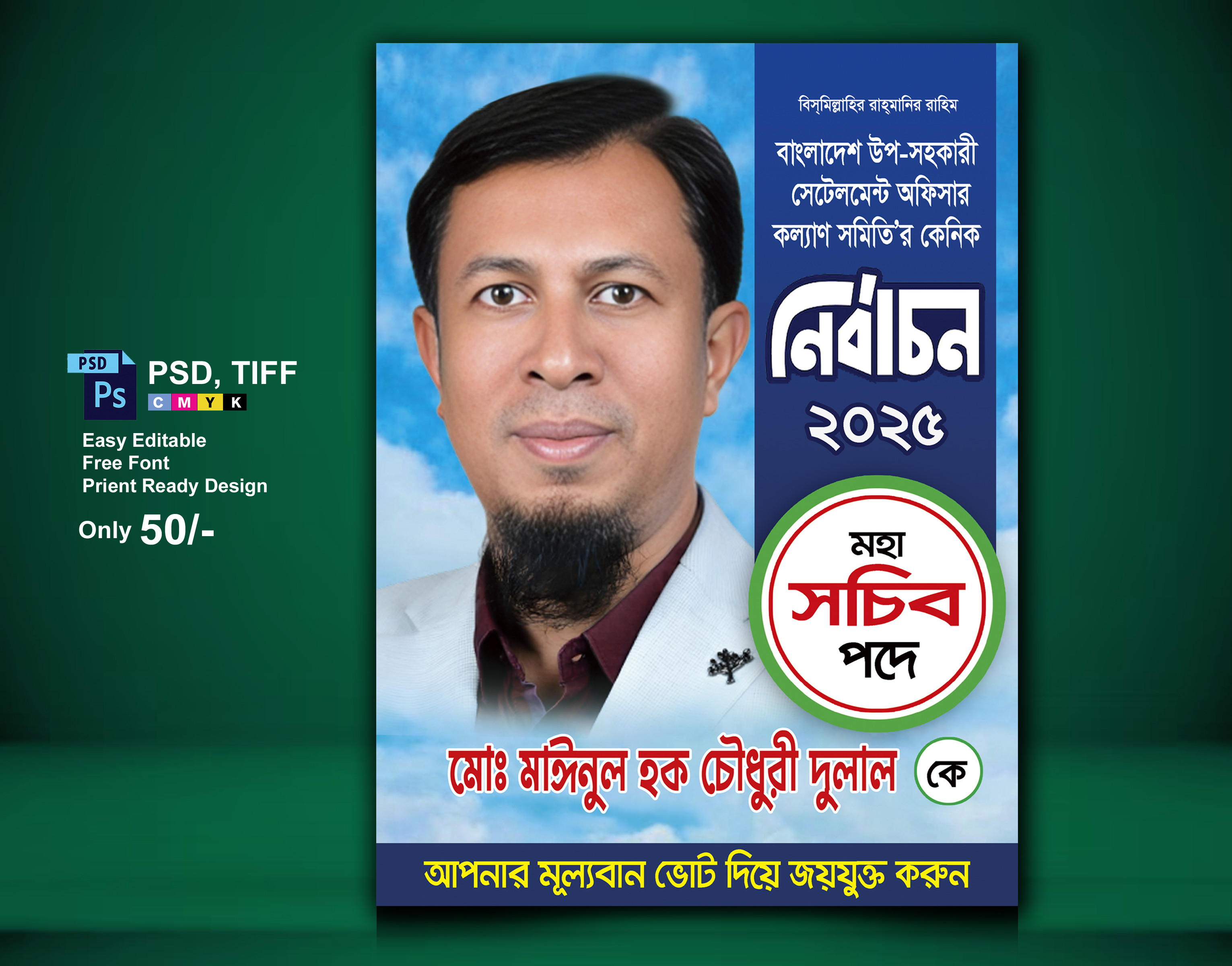 ডিজাইন