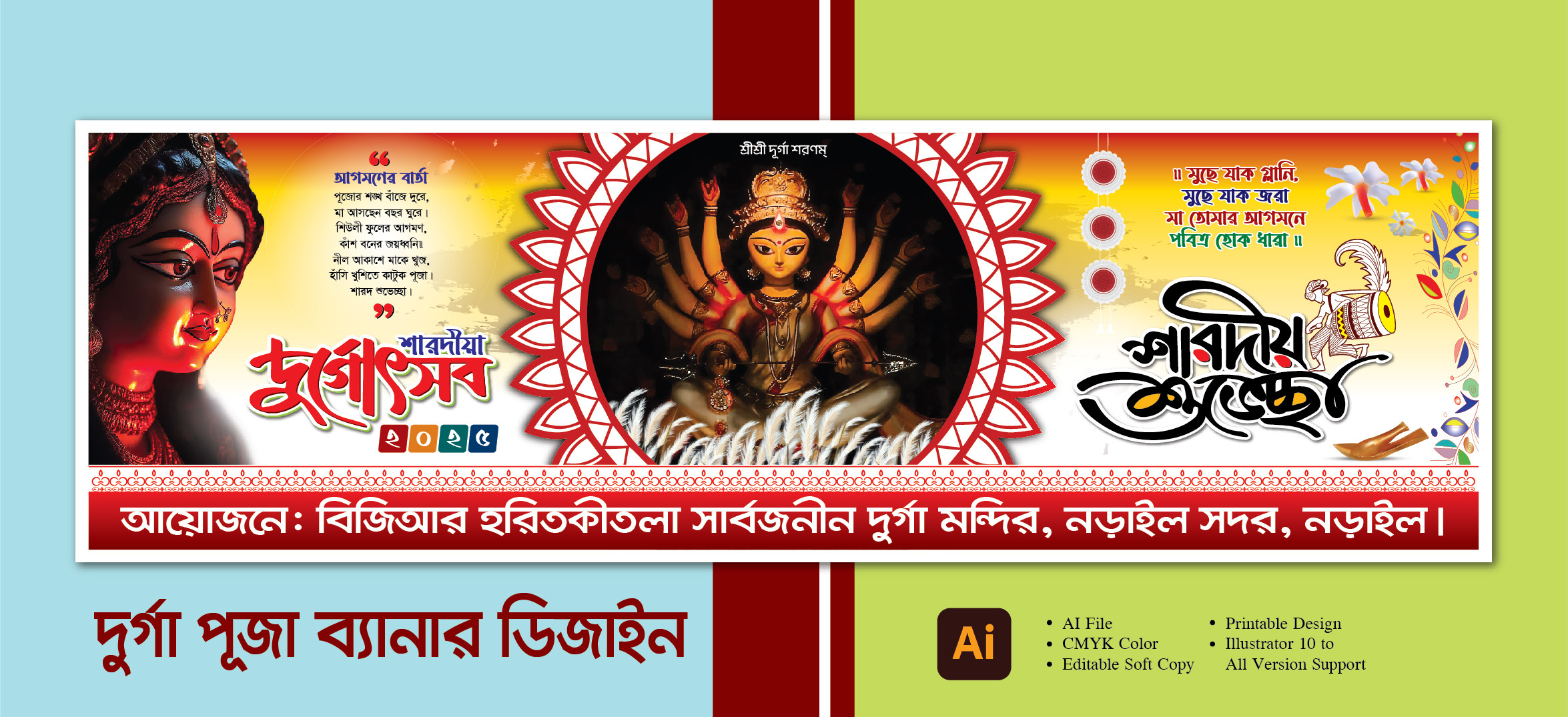 ডিজাইন