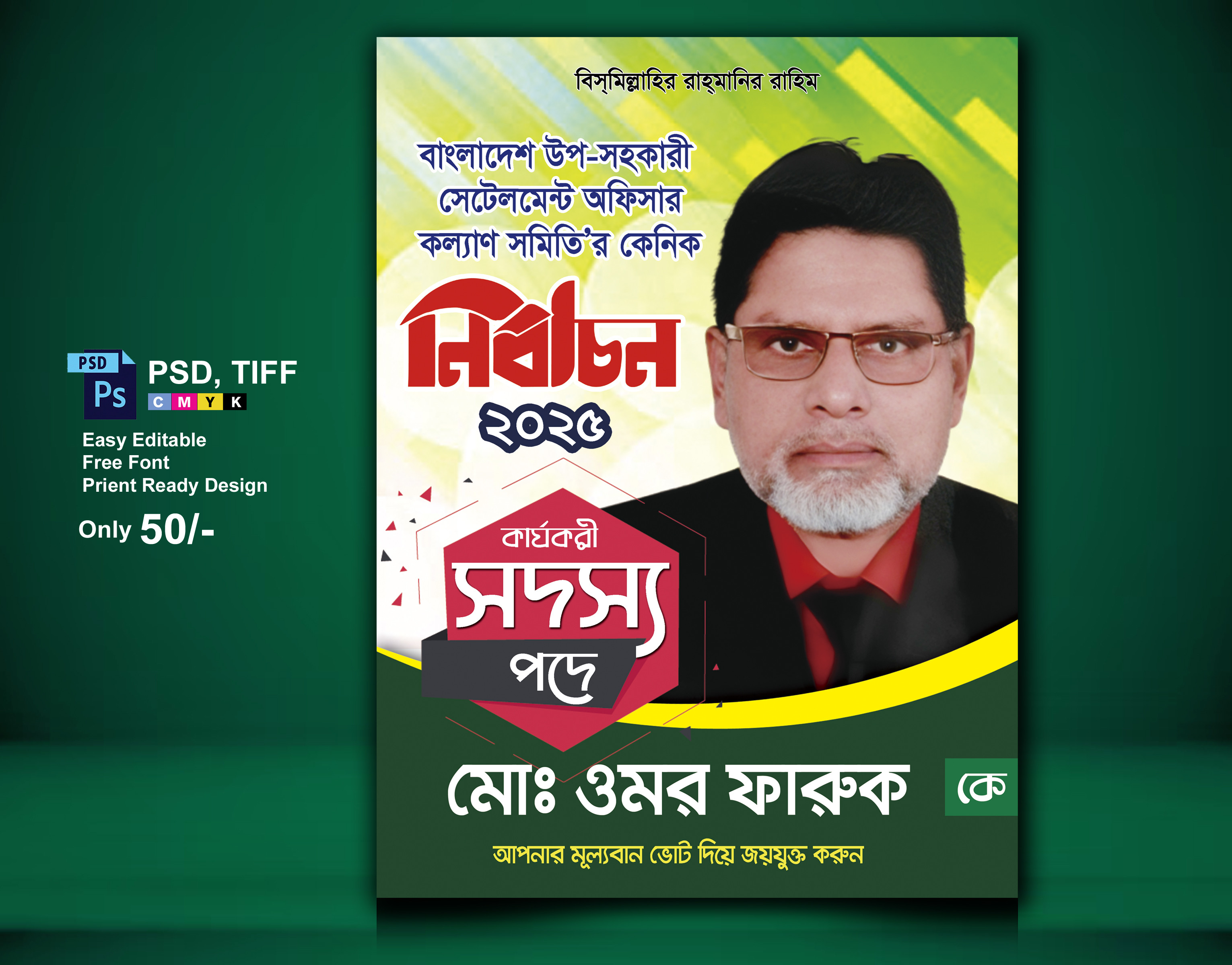 ডিজাইন