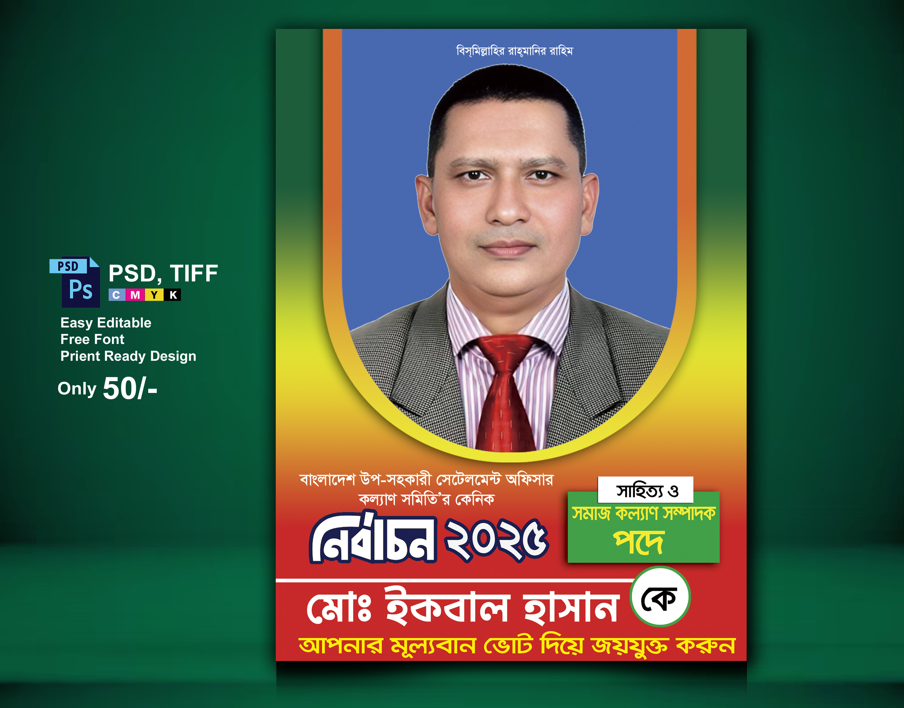 ডিজাইন