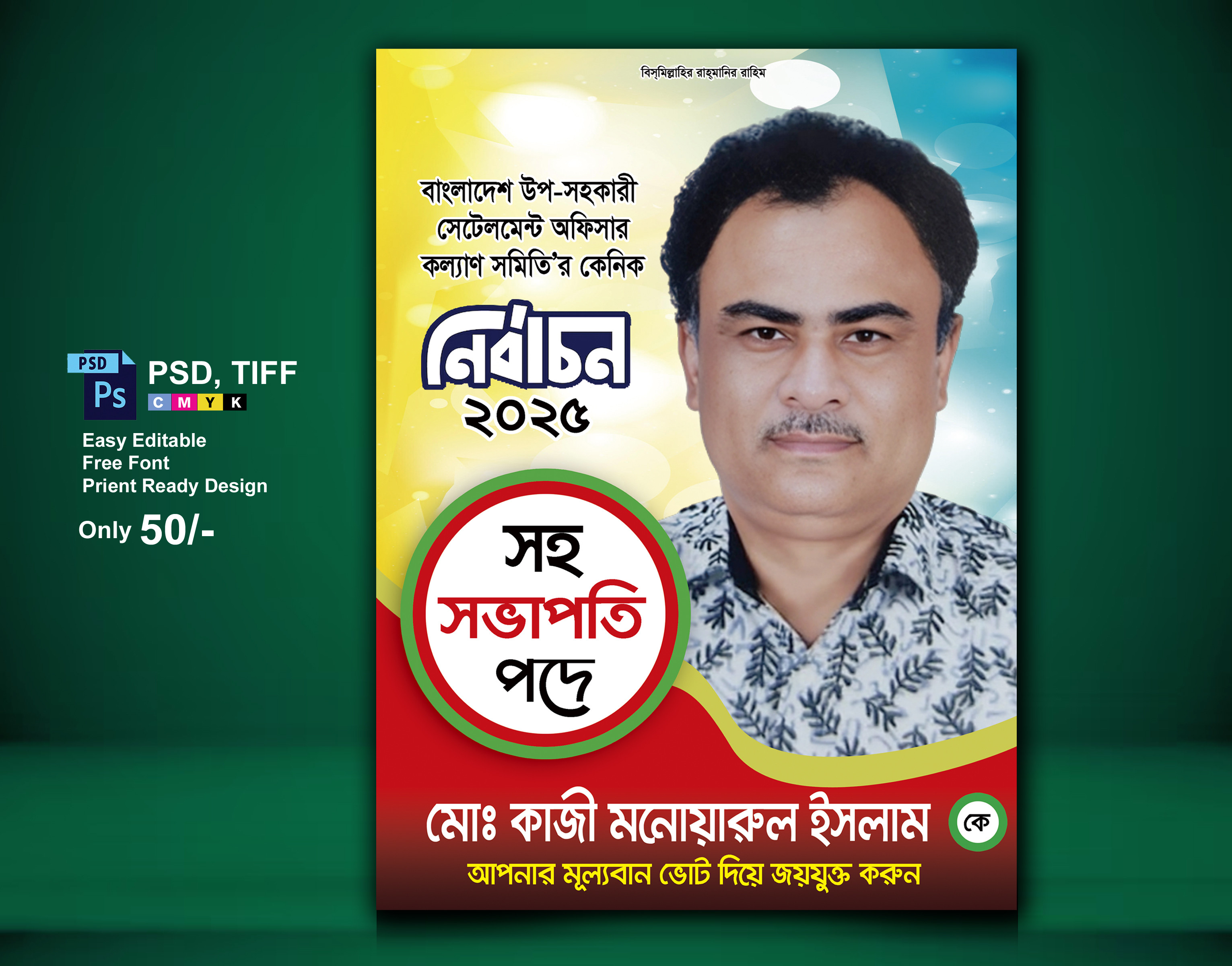 ডিজাইন