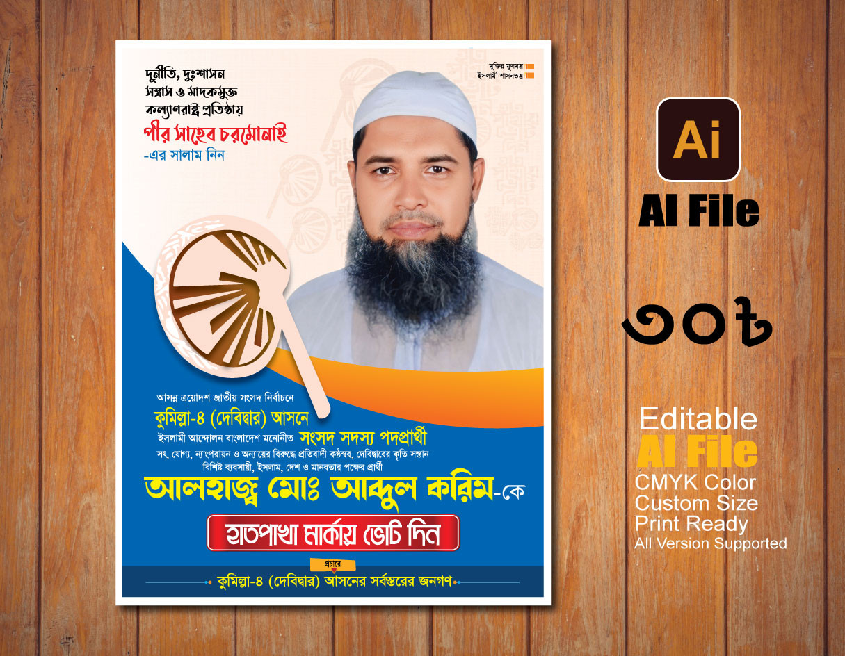 ডিজাইন
