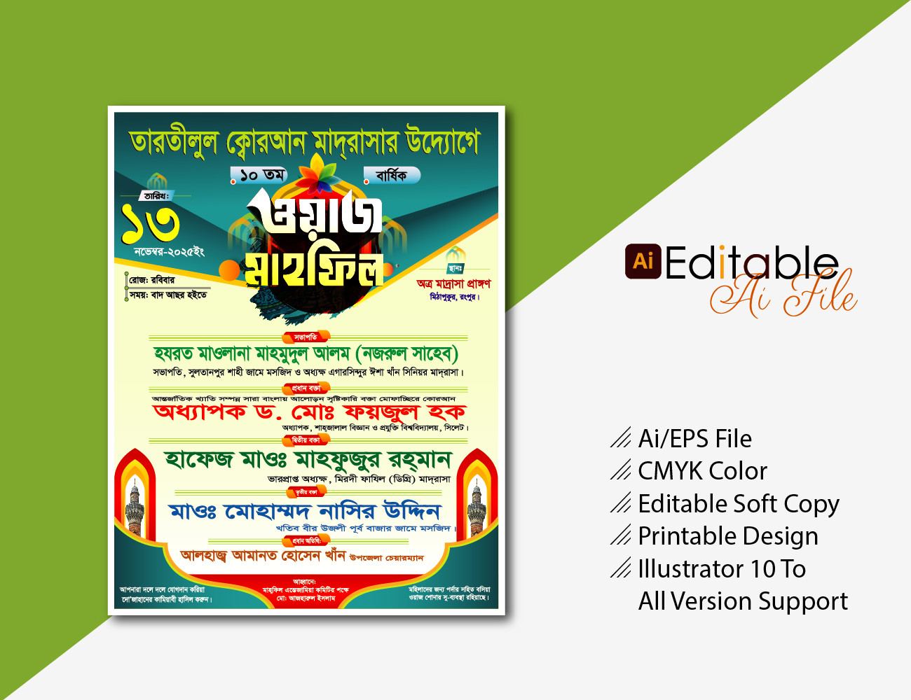 ডিজাইন