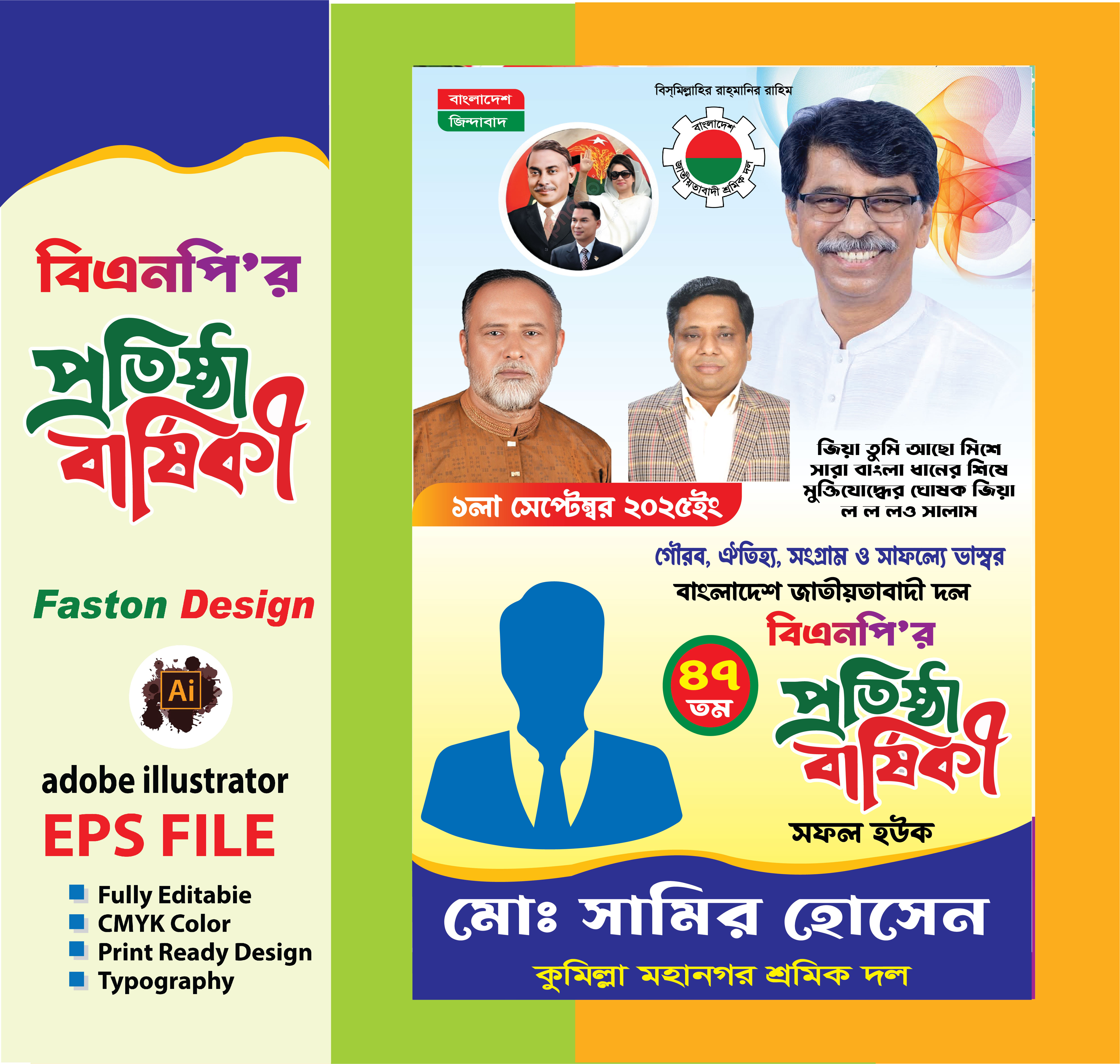 ডিজাইন