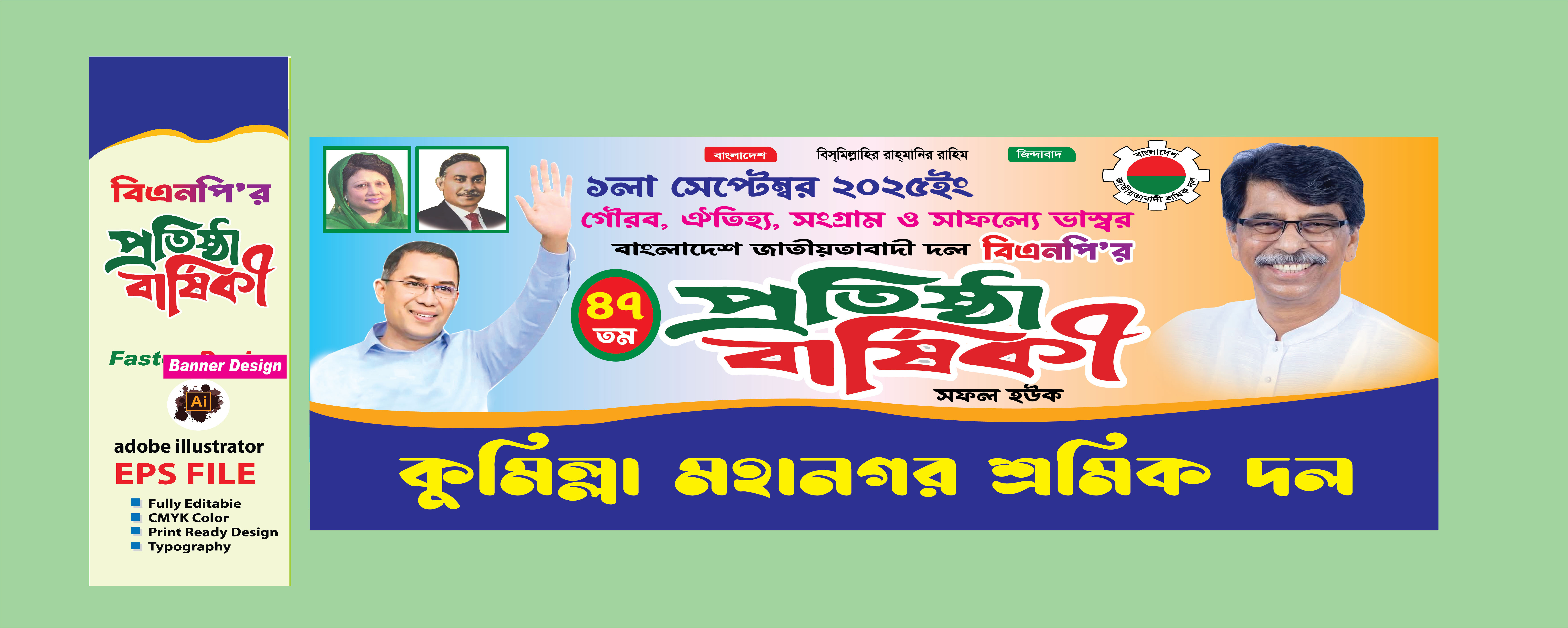 ডিজাইন