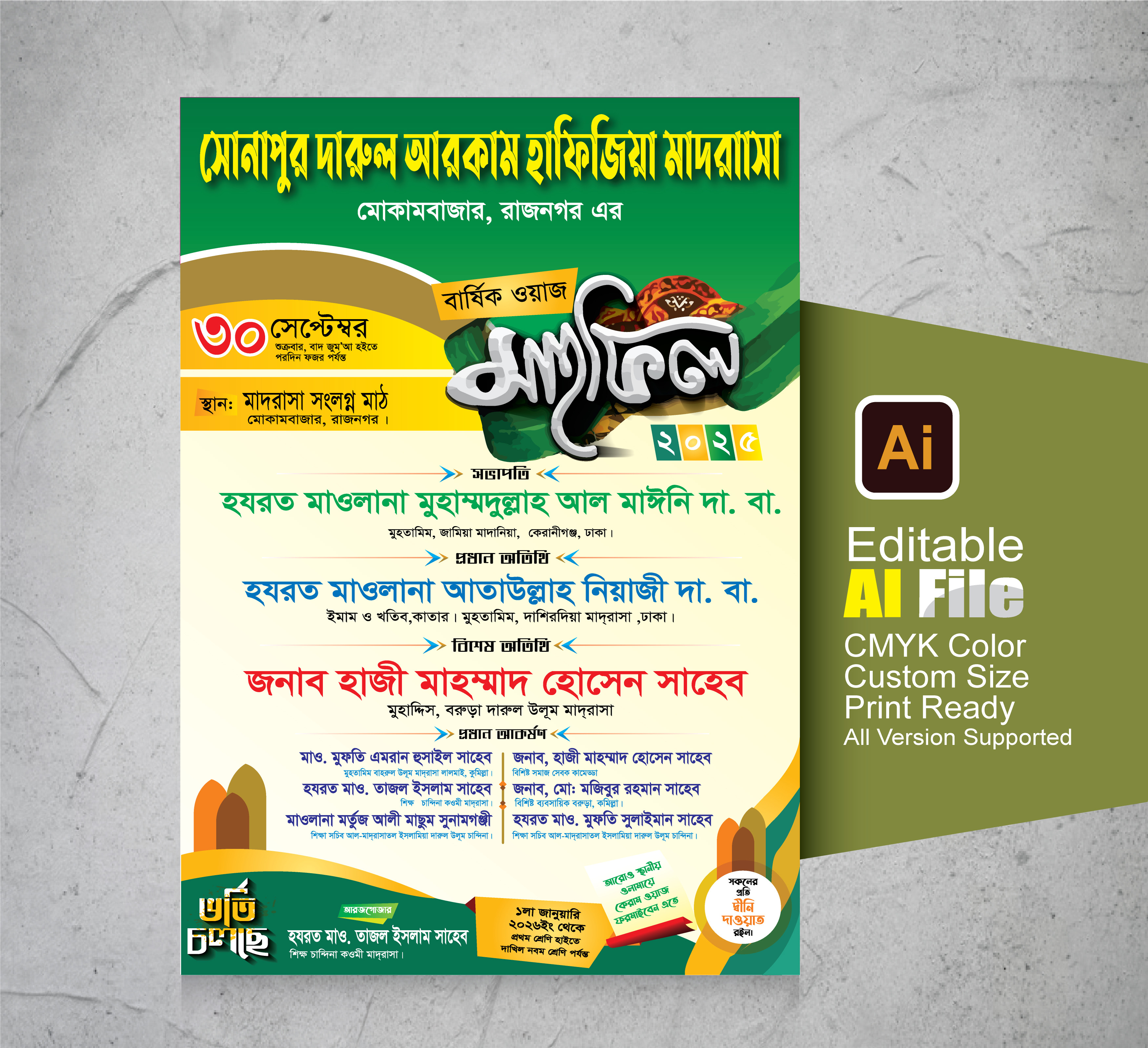ডিজাইন