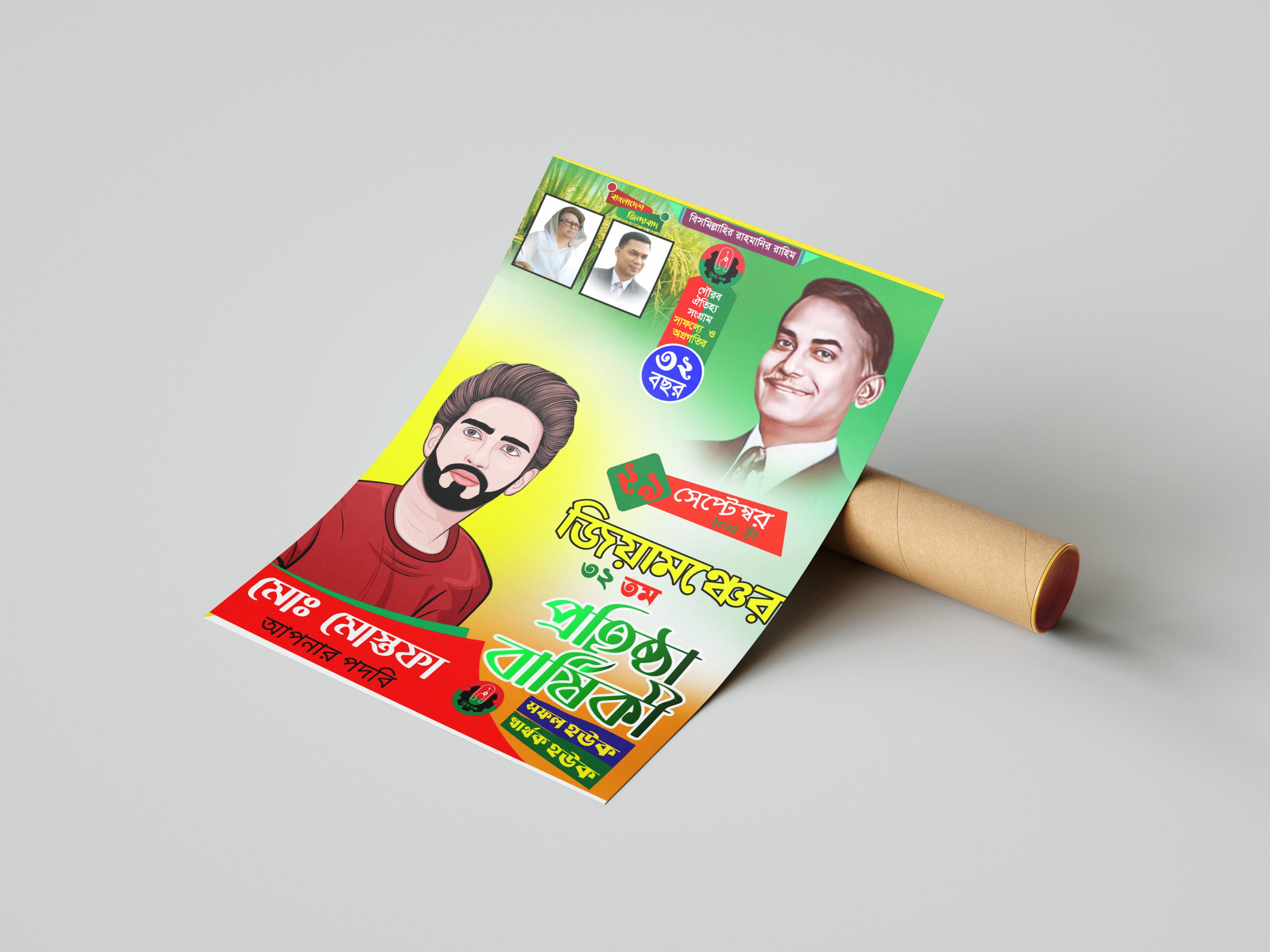 ডিজাইন
