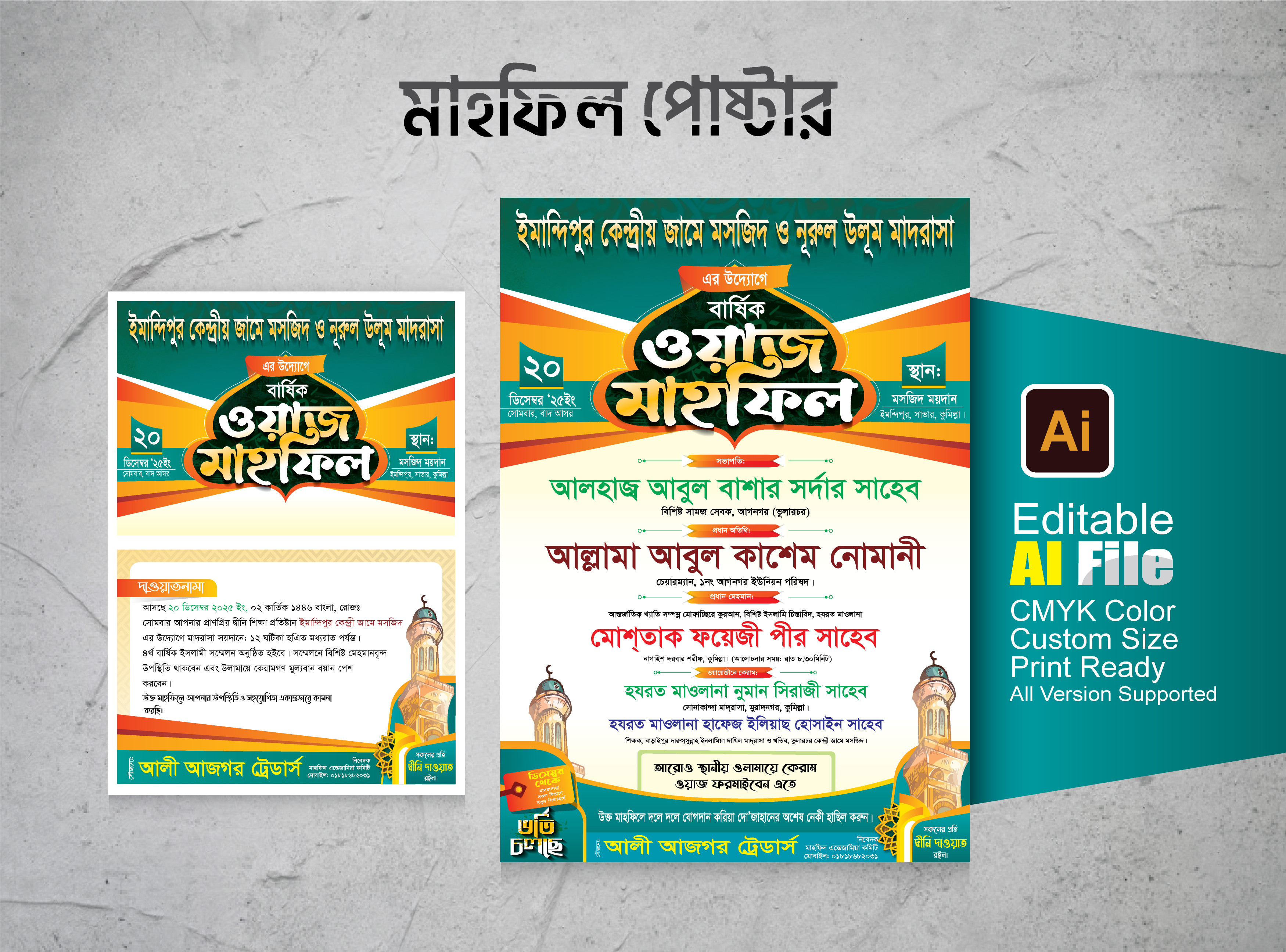 ডিজাইন