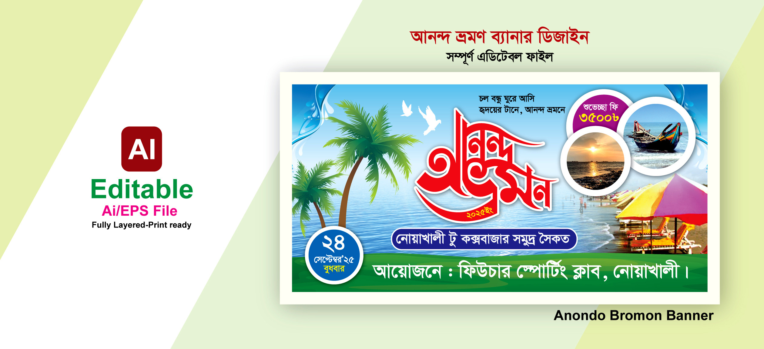 ডিজাইন
