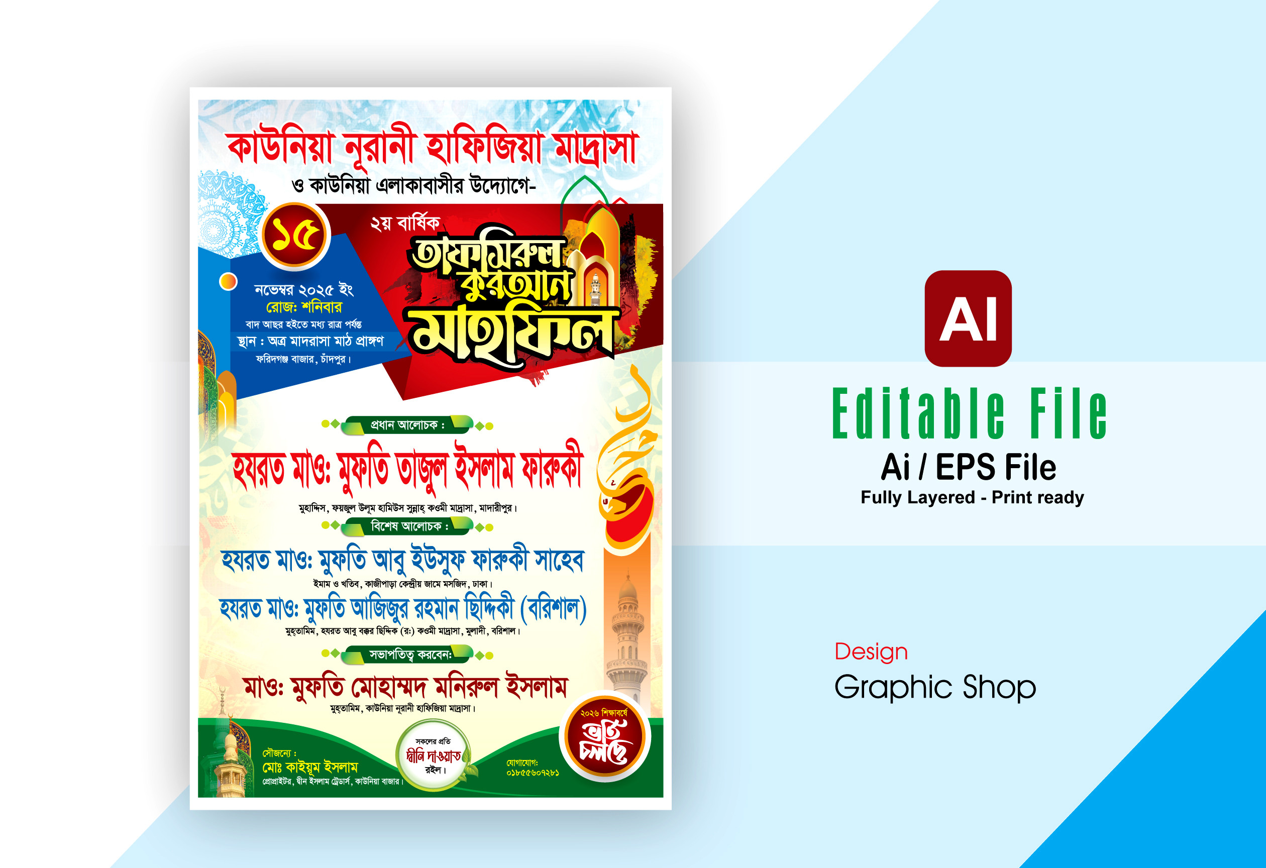 ডিজাইন