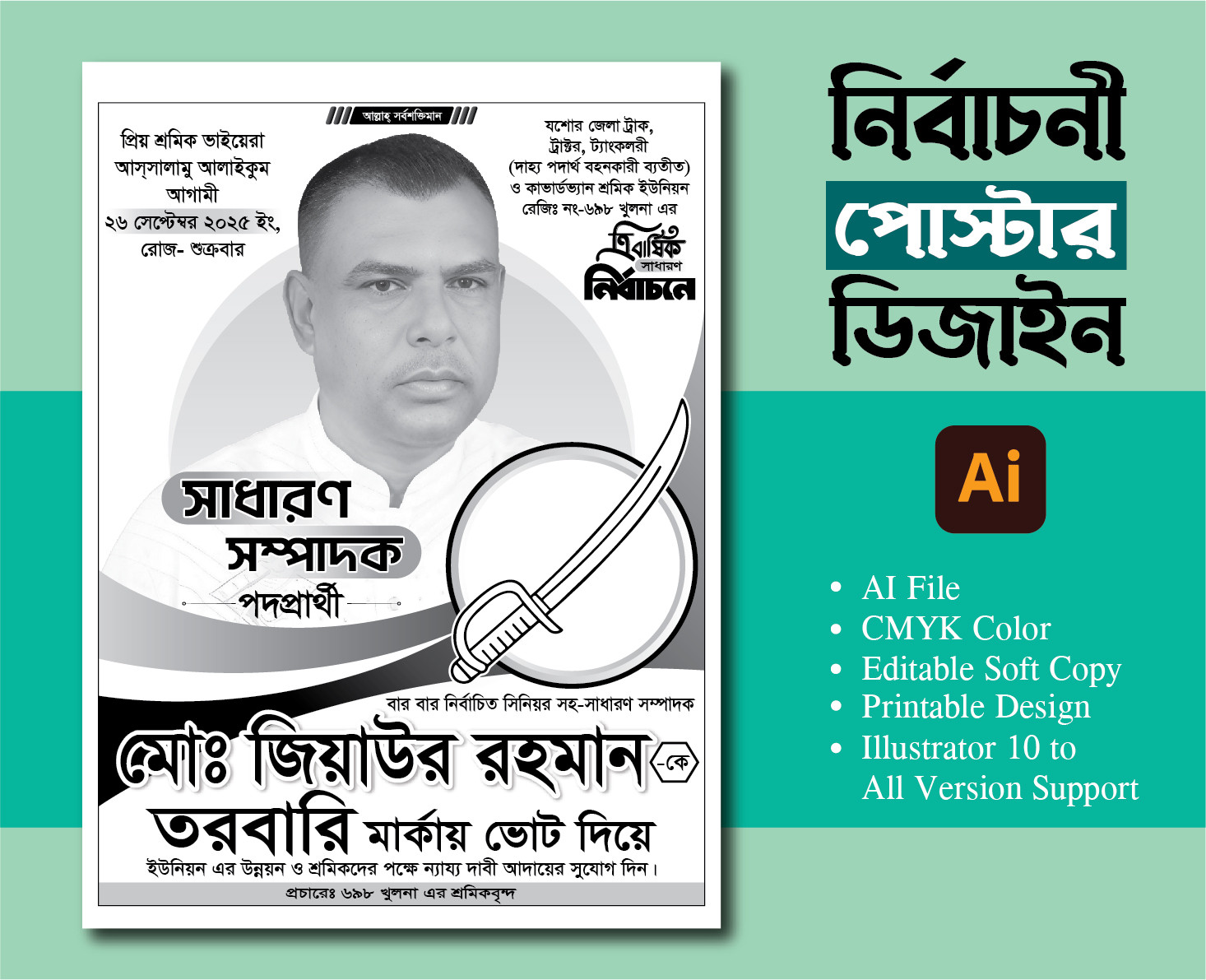 ডিজাইন