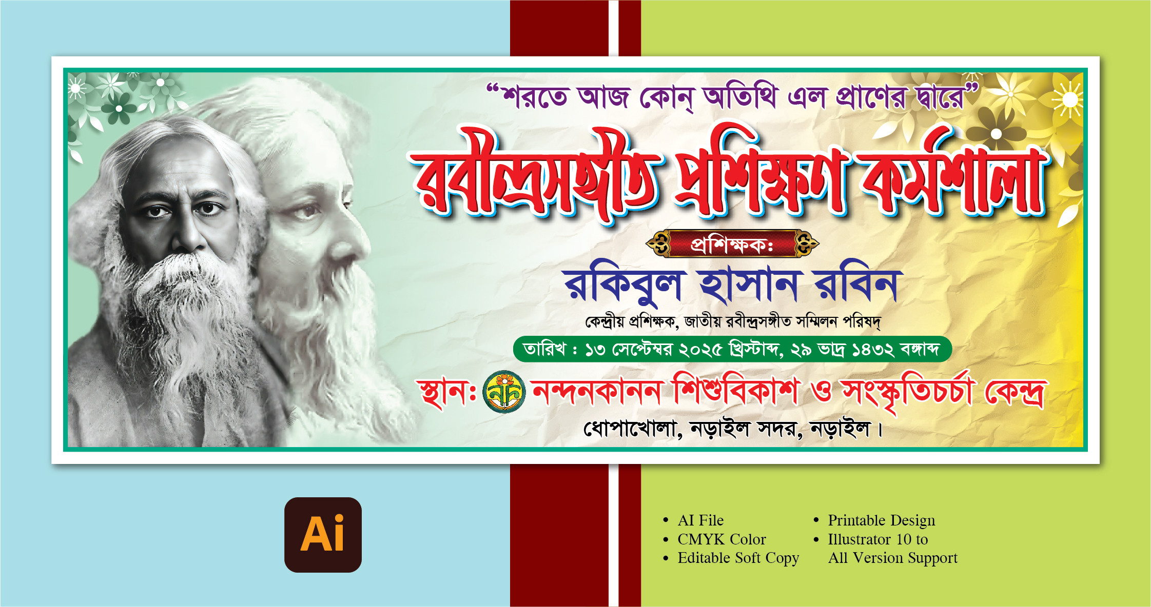 ডিজাইন