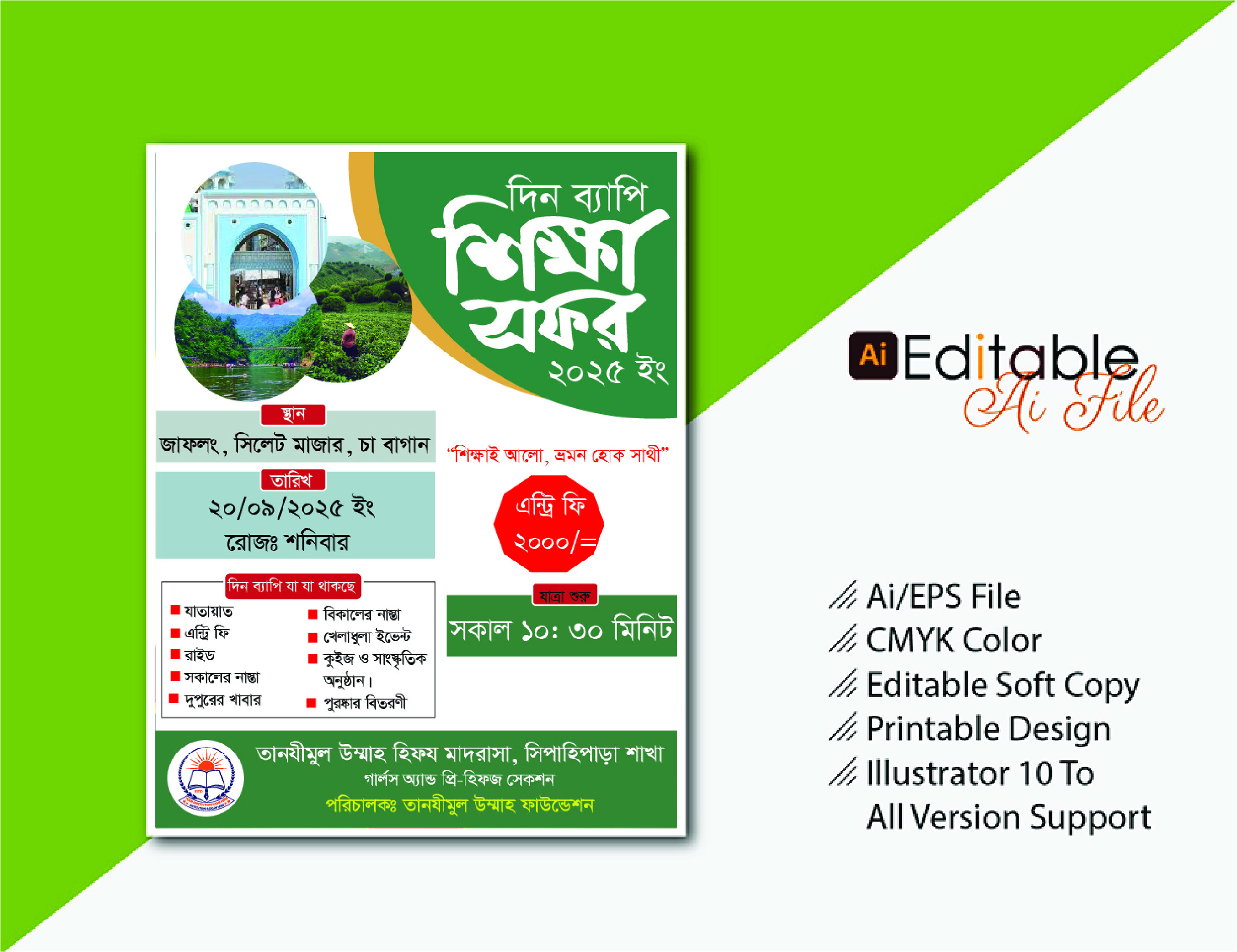 ডিজাইন