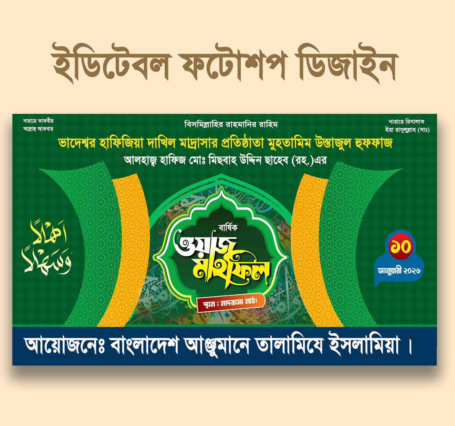 ডিজাইন