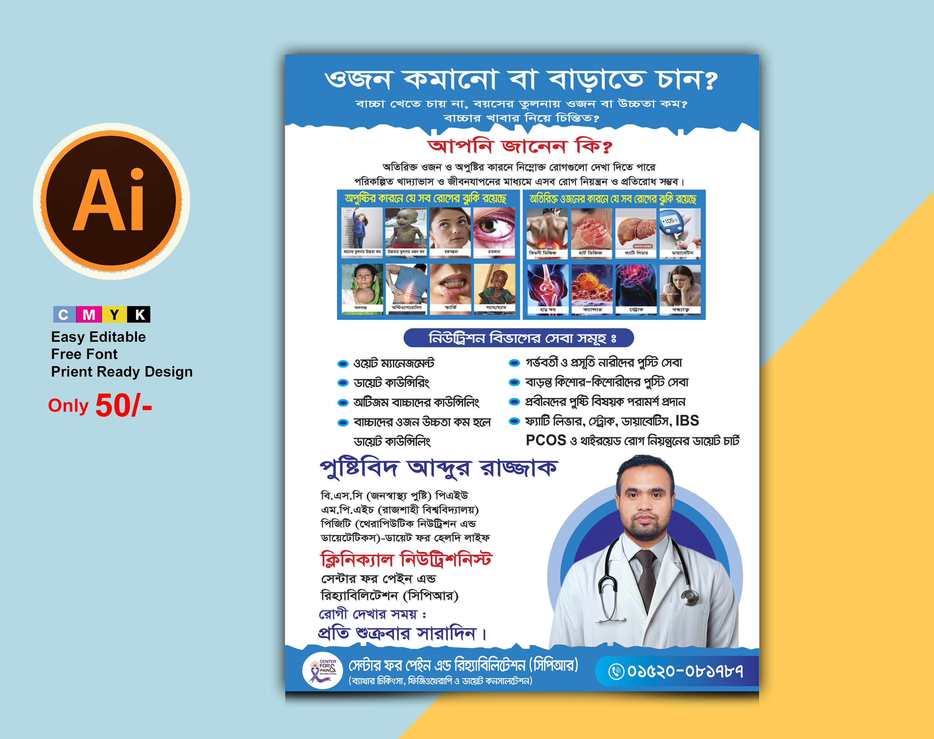 ডিজাইন