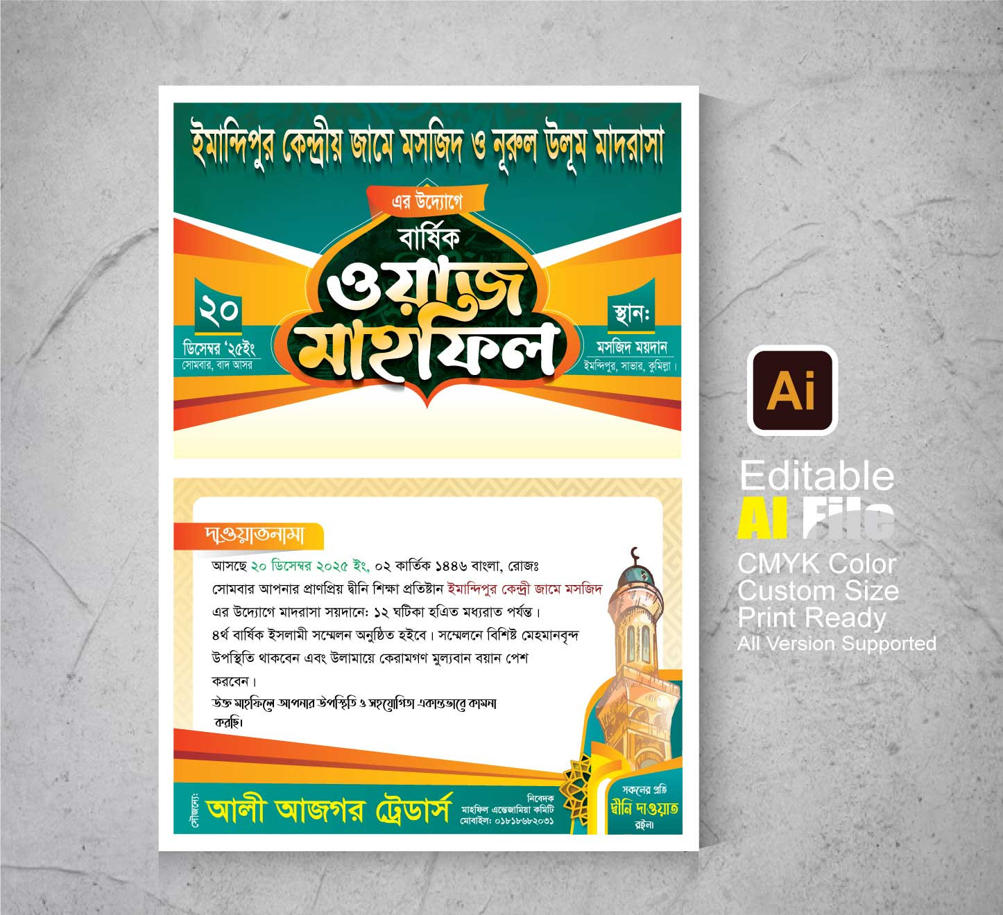 ডিজাইন