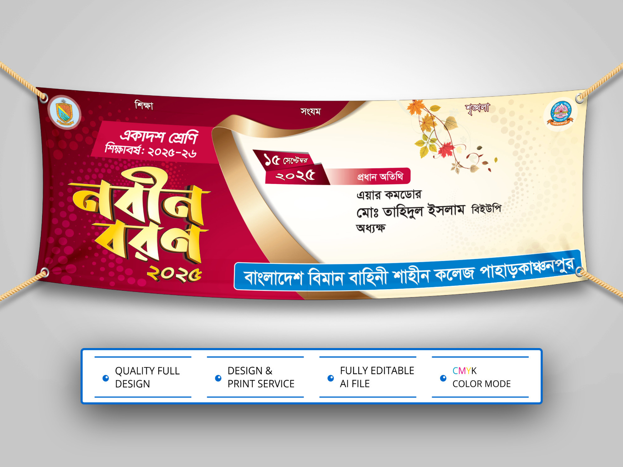 ডিজাইন