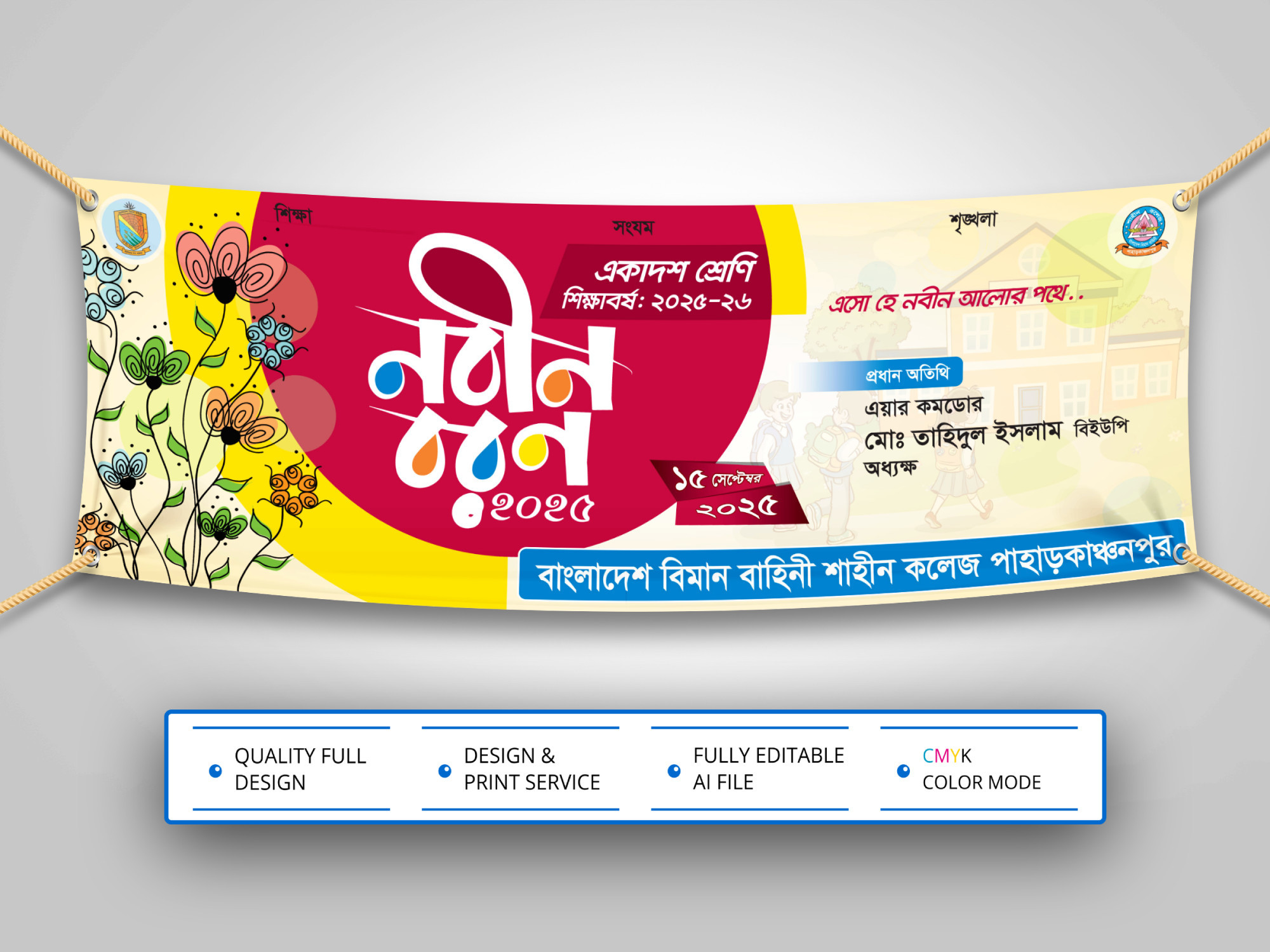 ডিজাইন