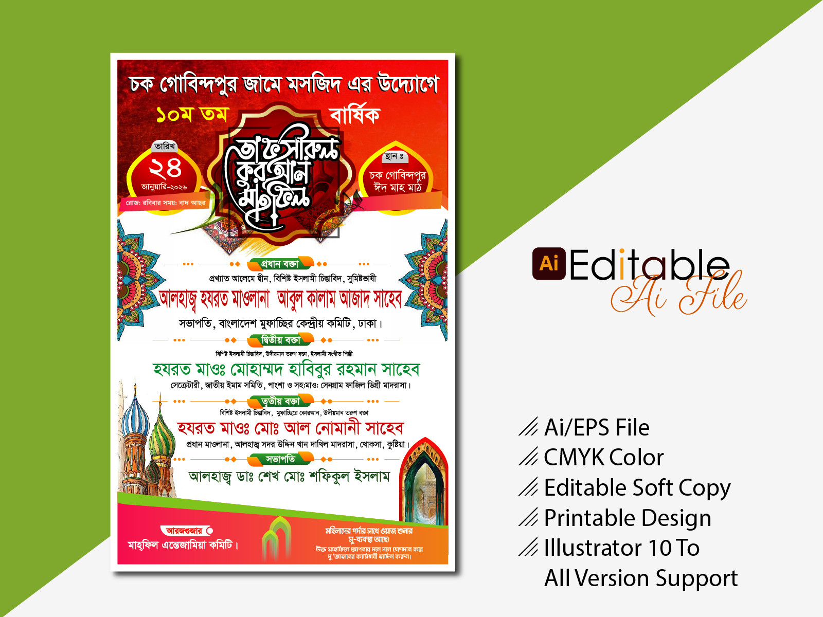 ডিজাইন